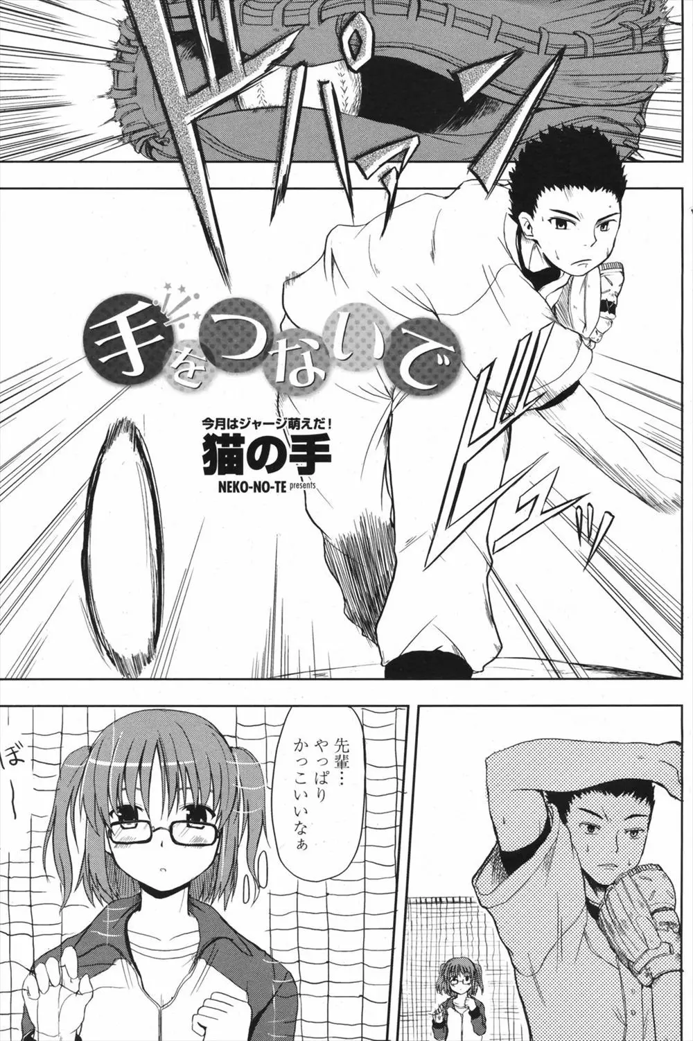 【エロ漫画】大好きな先輩に家まで送り届けて貰った巨乳JKが親が遅く帰ってくると誘惑して大好きな先輩とイチャラブセックス、ベットで先輩に手マンでイカされフェラチオ顔射、中だしされたJKが好きと告白！