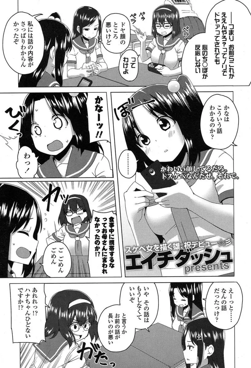 【エロ漫画】男子トイレでこっそりオナニーしていたのがバレた巨乳JKが、口止めのために手コキとフェラで口内射精してから生挿入中出しを許すセックスしちゃった！