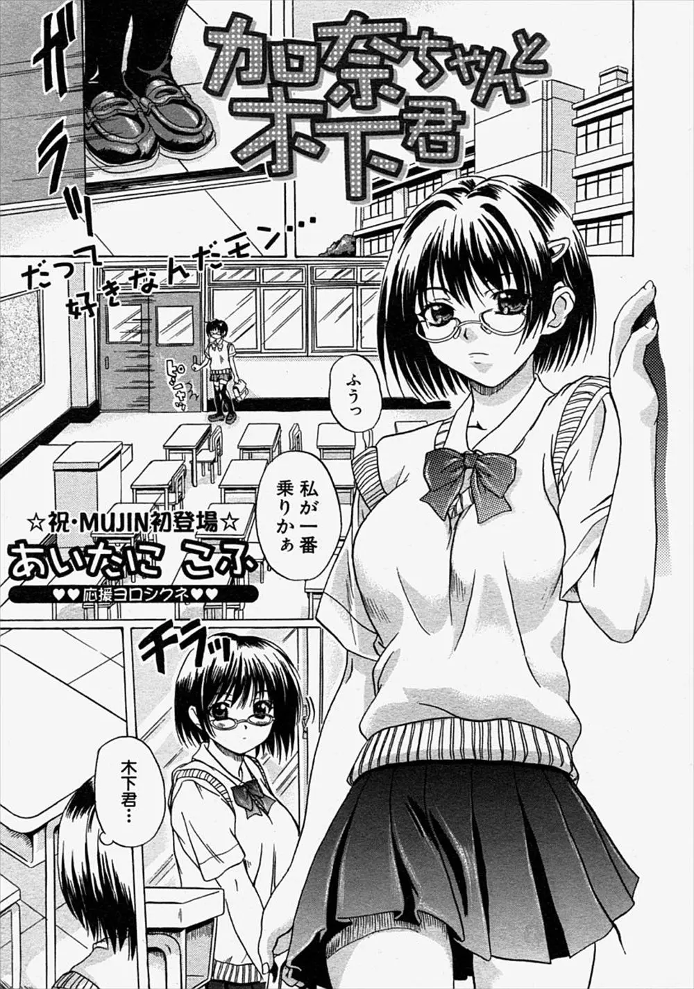 【エロ漫画】愛液に催眠効果があると知った巨乳メガネっ娘JKが大好きな男子の机でオナニーして誰もいない教室に連れ込みフェラ抜き顔射パイズリもして中だしセックス！