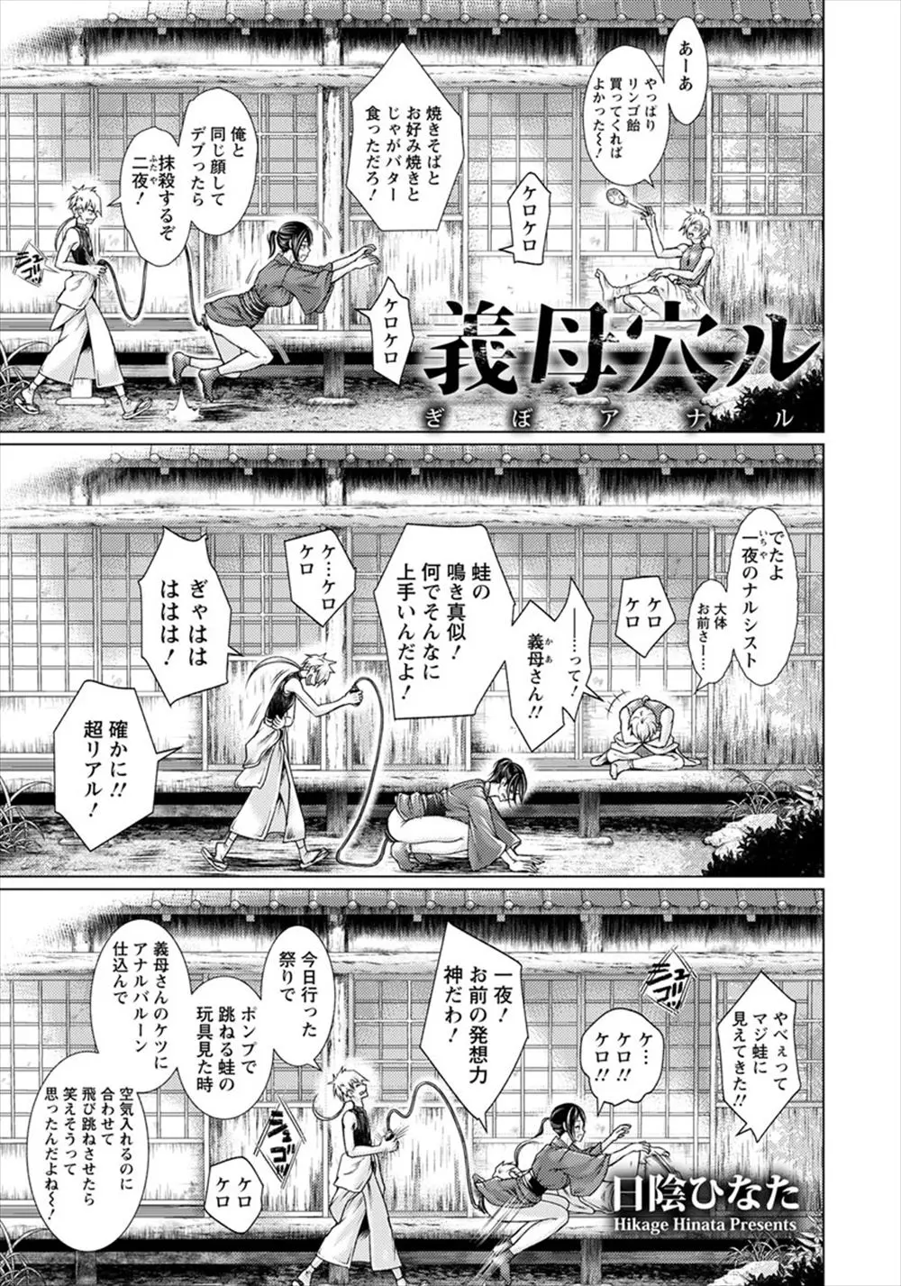 【エロ漫画】ドＳな2人の息子達に調教されまくっている義母がアナルにアナルバルーンを挿入されてカエルのおもちゃのように動かされて二穴ファックｗｗｗ