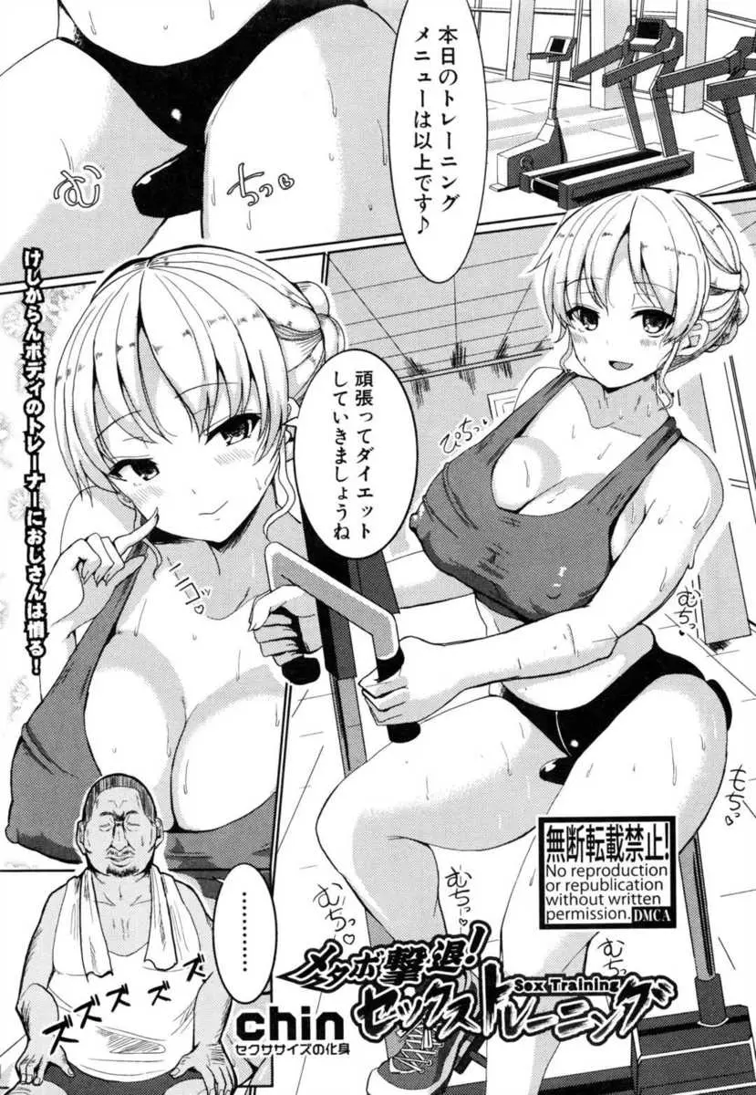 【エロ漫画】スポーツジムの巨乳インストラクターがインチキじゃないことを証明するためにバイブを挿入して走ったり生挿入中出ししたりフェラで口内射精して妊娠しちゃった！