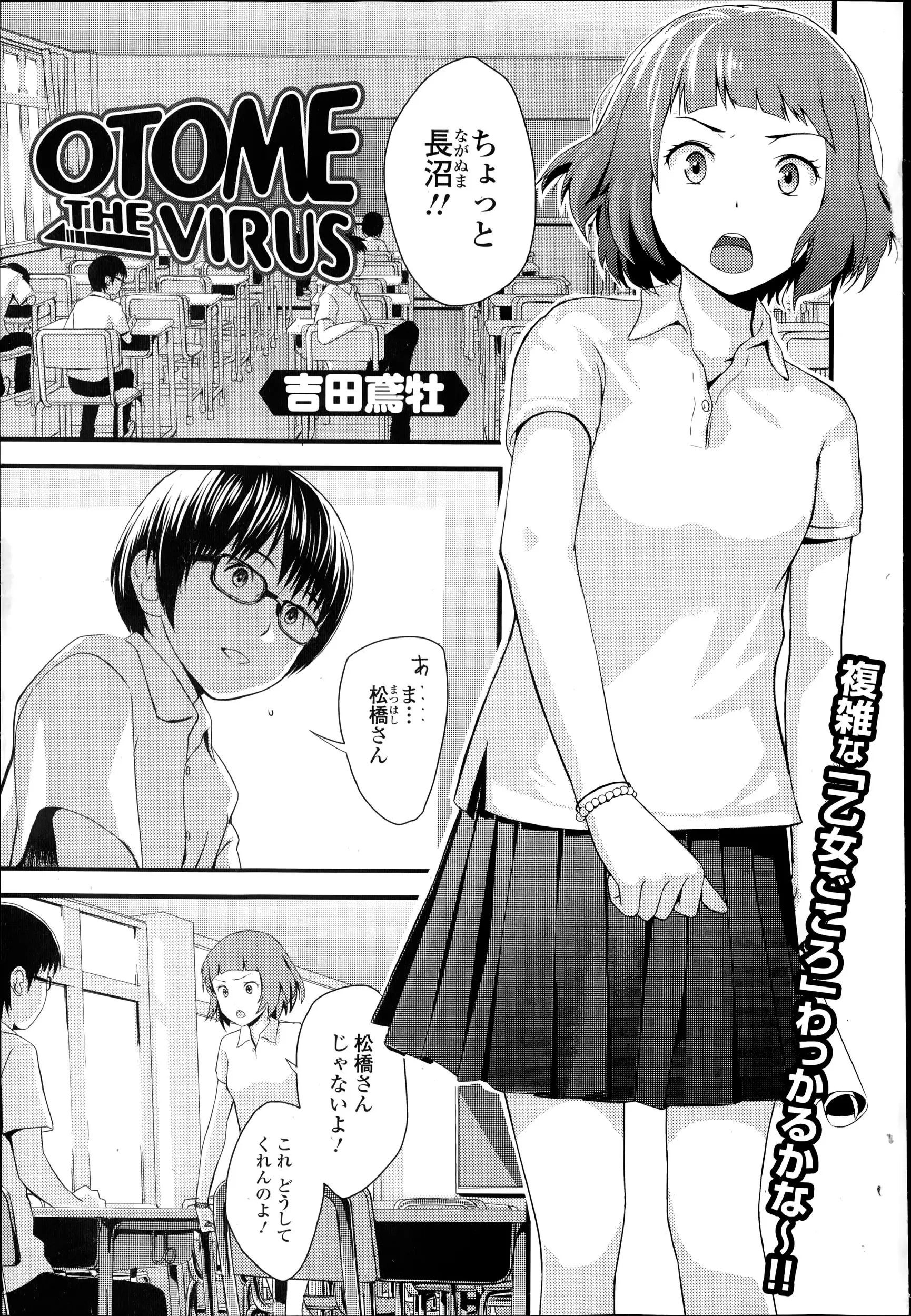 【エロ漫画】気になる彼をいじめすぎ関係修復に女を武器にするJK、放課後彼に勉強を教えてもらい帰り際にマンチラ、童貞の彼は見事に引っかかりガン見してくる、触ってもいいよと誘うJKｗｗｗ