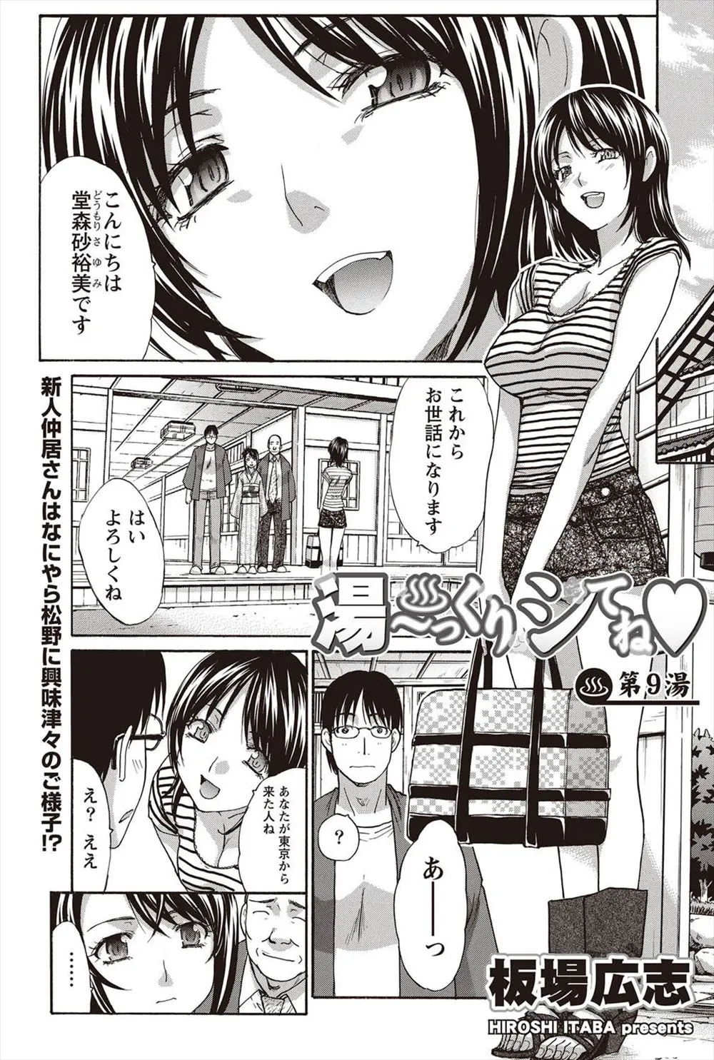 【エロ漫画】旅館で新しくバイトを始めた巨乳お姉さんが、温泉にカップルばかりで、私も彼氏が欲しいと個室トイレでオナニーしていたら外人が隣で激しくフェラや中だしセックスしていて止まらないオナニー！