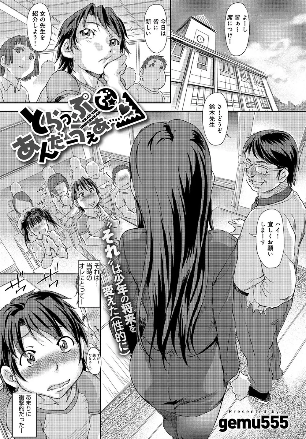 【エロ漫画】気難しいと思っていた姉は実は淫乱で弟に夜這いをしたり、濃厚キスや爆乳おっぱいを揉まれながら弟と近親相姦中出しセックスをやってドロドロになるのがエロすぎる