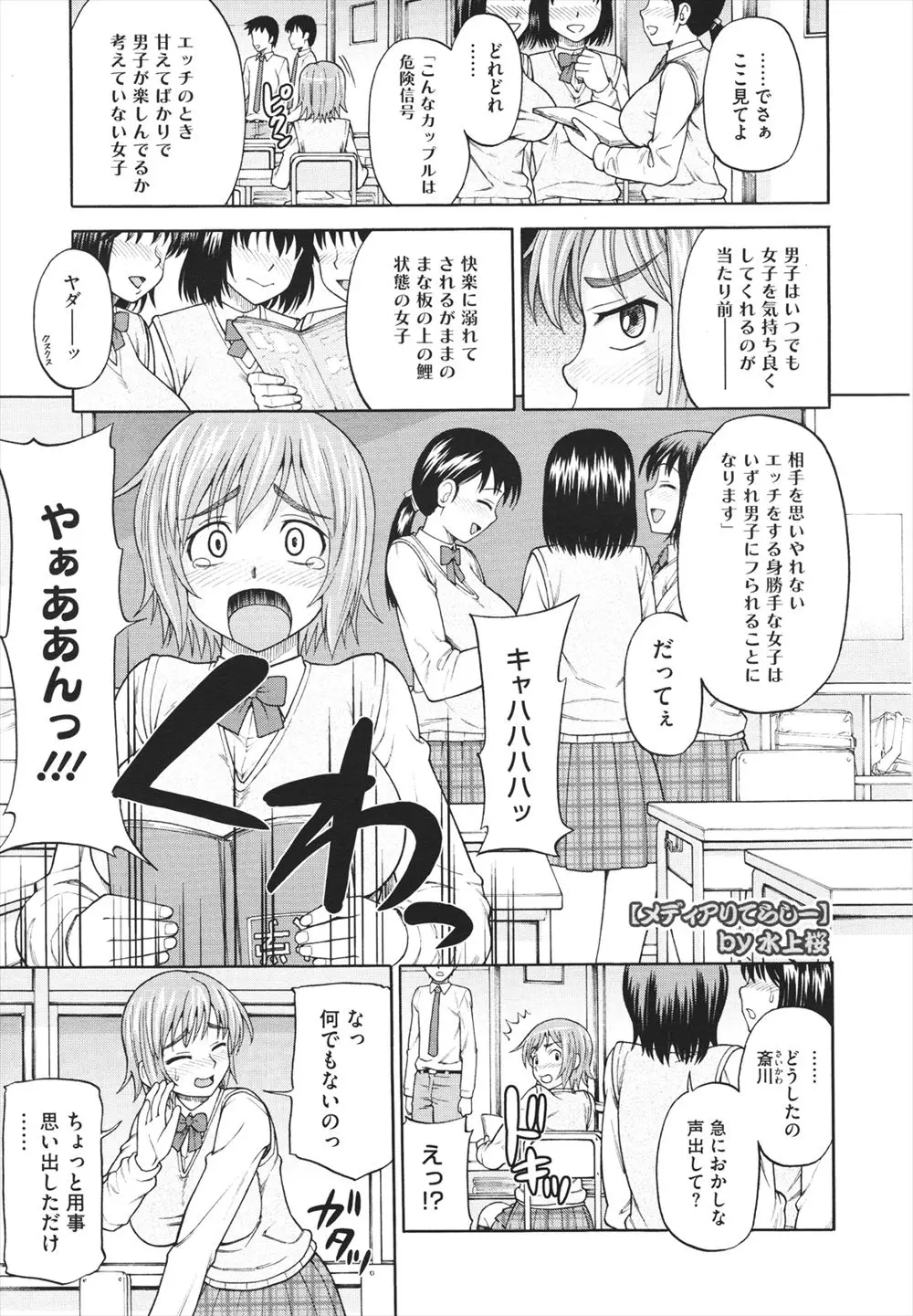 【エロ漫画】優しい彼にいつも気持ちよくさせてもらっている巨乳JKがお礼に今日はマイクロビキニをきて彼とイチャラブセックス、シックスナインでパイズリして中だし！