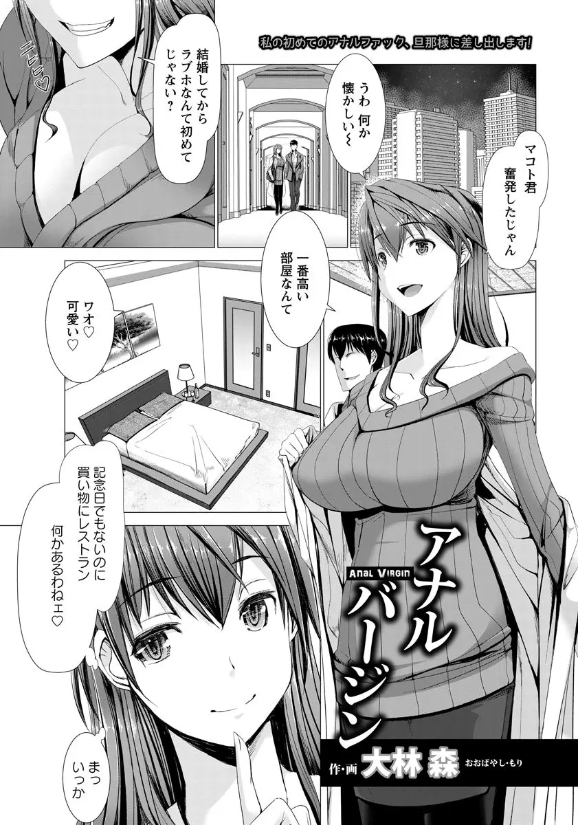 【エロ漫画】ラブラブの夫婦がラブホテルで久し振りにエッチ、下着姿の巨乳な妻をクンニして生挿入で中だしそしてお尻の穴を念入りに洗いアナルセックスする二人！