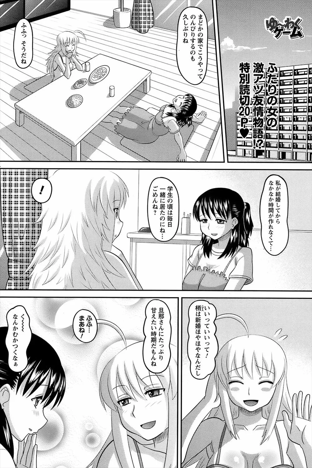 【エロ漫画】どちらが魅力的か決めてもらう為にセクシーなランジェリーを着用して男を誘惑してダブルフェラをしたりアナルに指を突っ込んで手コキするｗｗｗ