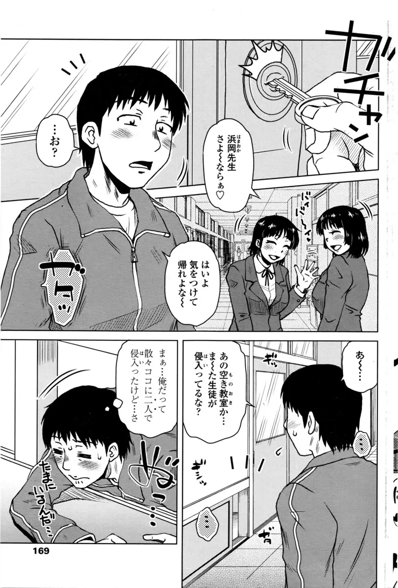 【エロ漫画】学校に三者面談に来て昔を懐かしみながらオナニーする人妻！当時の彼氏が男性教師になっていたのでフェラしてNTRセックスしたったｗｗｗ