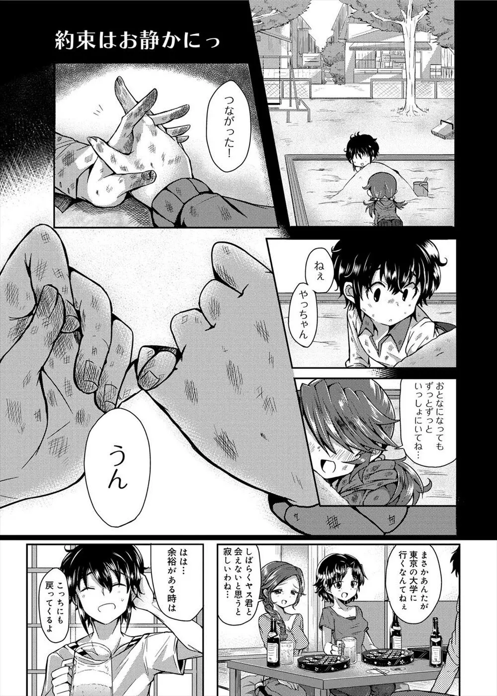 【エロ漫画】東京に上京することになると幼なじみのポニーテール美少女が酔って寝ていた俺の肉棒をしゃぶっていてイチャラブ中だし二人暮らしすることになったよ！