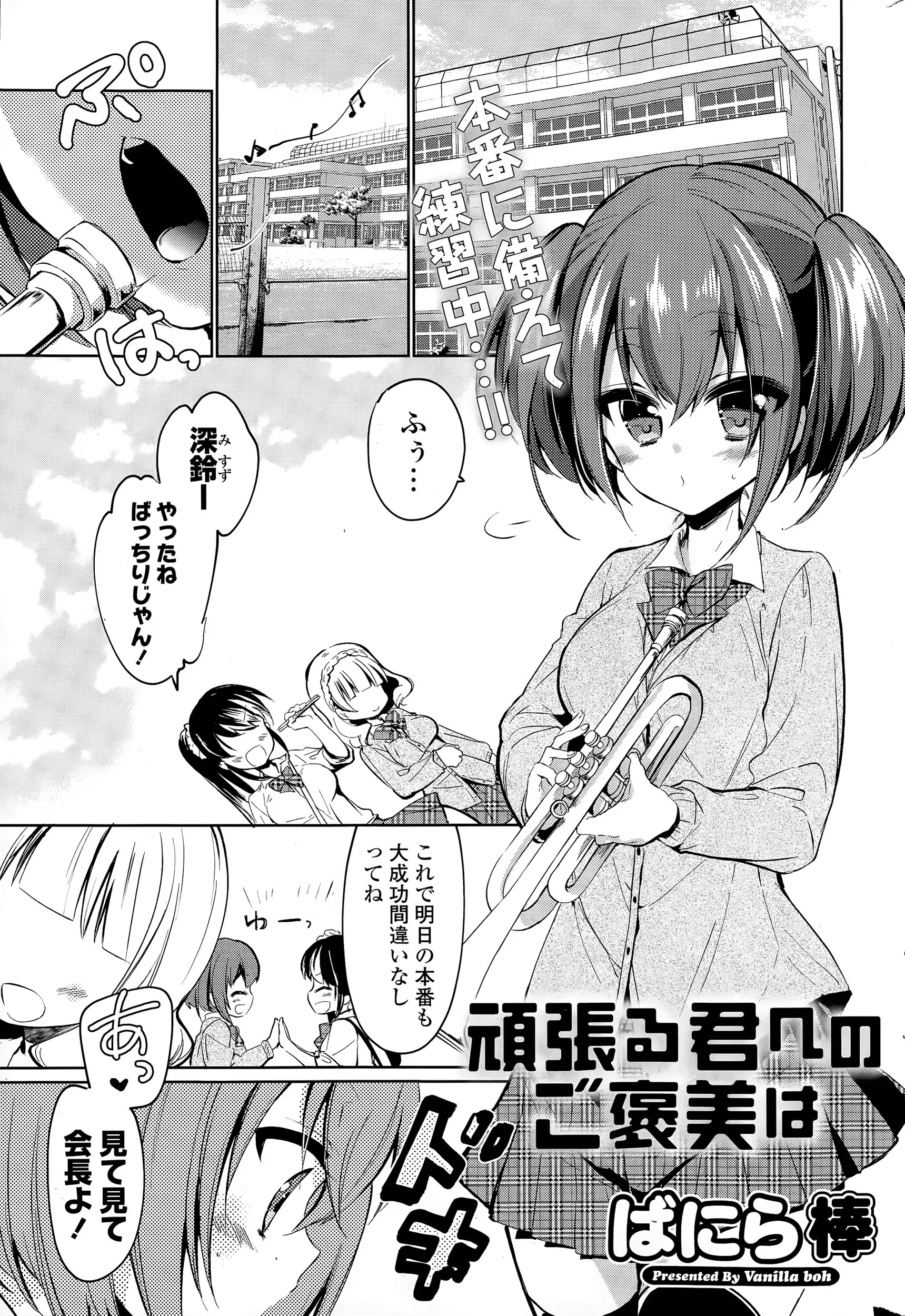 【エロ漫画】幼馴染の生徒会長が緊張している時にはパイズリやフェラチオで緊張を解してあげる巨乳美少女、コスチューム姿で生徒会長とトイレでエッチ！