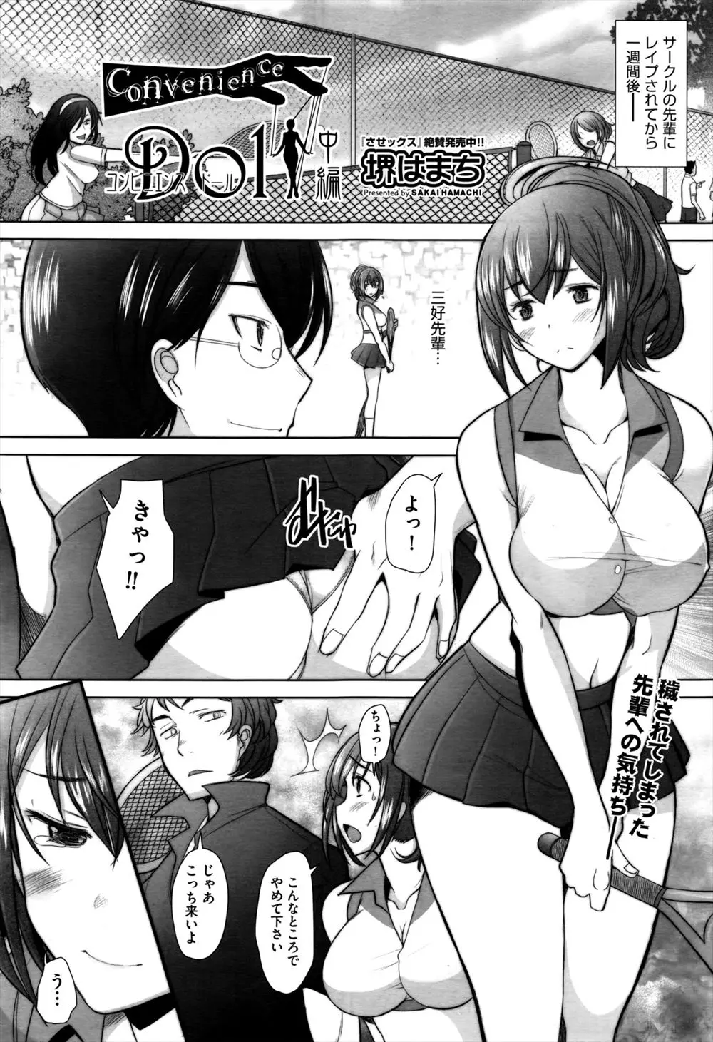 【エロ漫画】巨乳なJDがサークルの先輩にトイレでレイプされる！強引にチンポをイラマチオさせられて口内射精した後念入りにクンニされてファックｗｗｗ