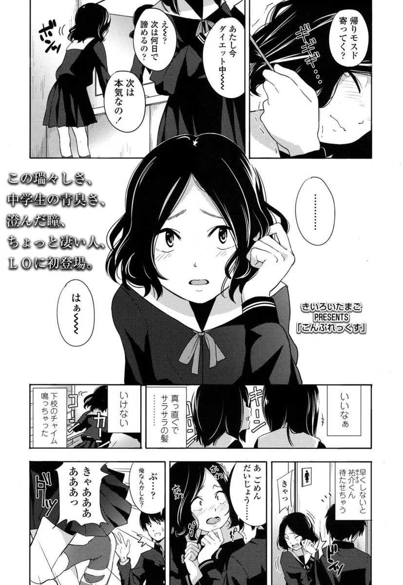 【エロ漫画】もじゃ髪にコンプレックスをもっているちっぱい美少女が大好きな幼なじみにキスをされ初めてのイチャラブセックス、手マンやバックから生挿入で中だしされる！