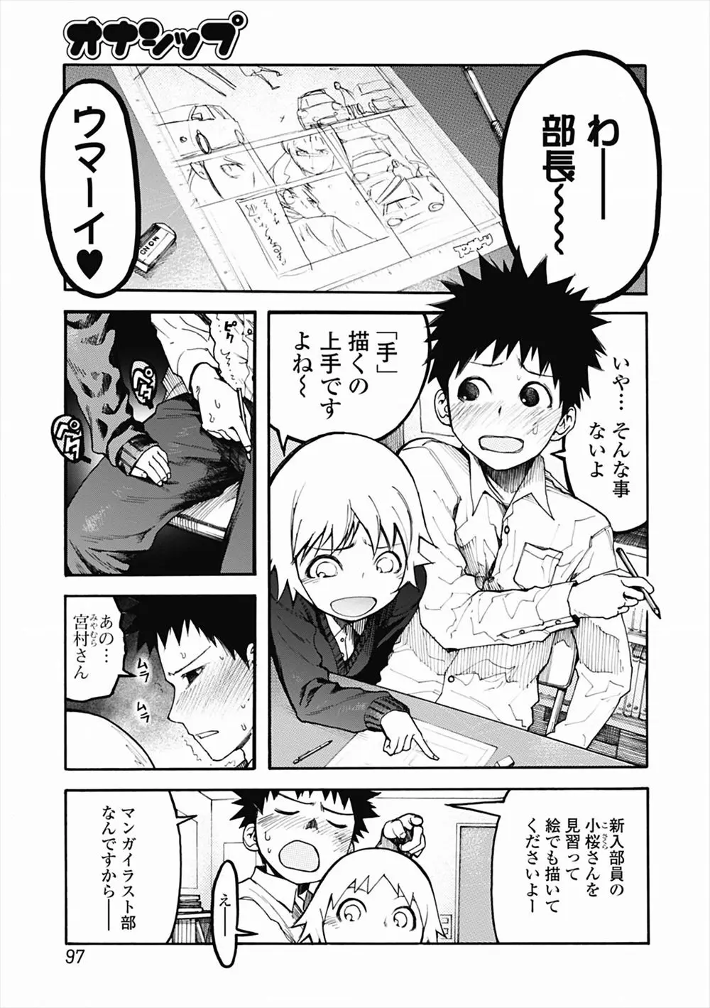 【エロ漫画】漫研の地味な後輩と買い物にでかけたらメガネを外しミニスカ姿でやってきて、めちゃくちゃ可愛い上に明らかにパンツを見せて挑発してきて漫喫で中出しセックスした！