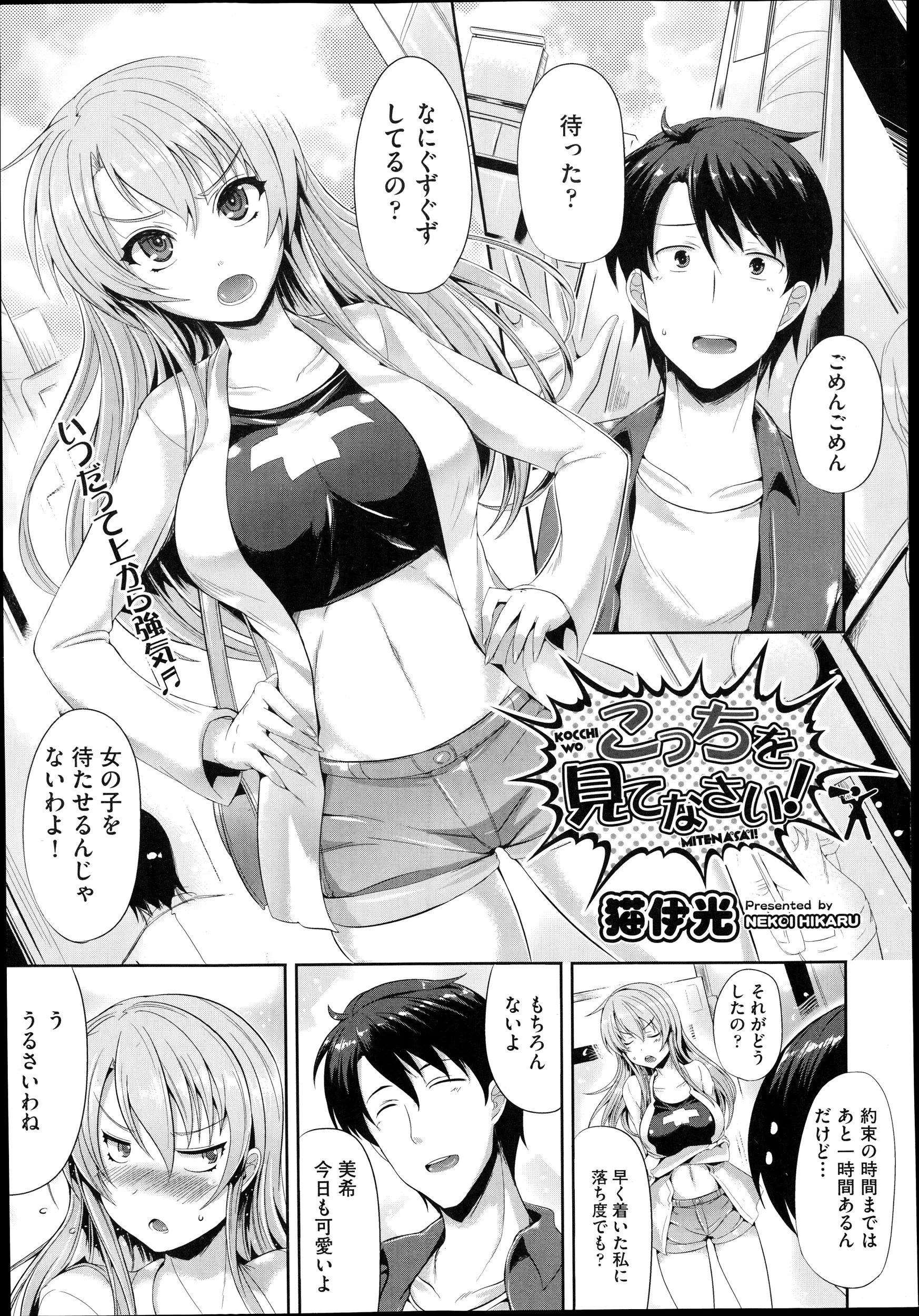 【エロ漫画】ツンデレのJKの女の子が好きな男を上から目線でデートに誘ってカラオケをやりながらチンポをフェラチオしたりパイズリをして誘惑ｗｗｗ