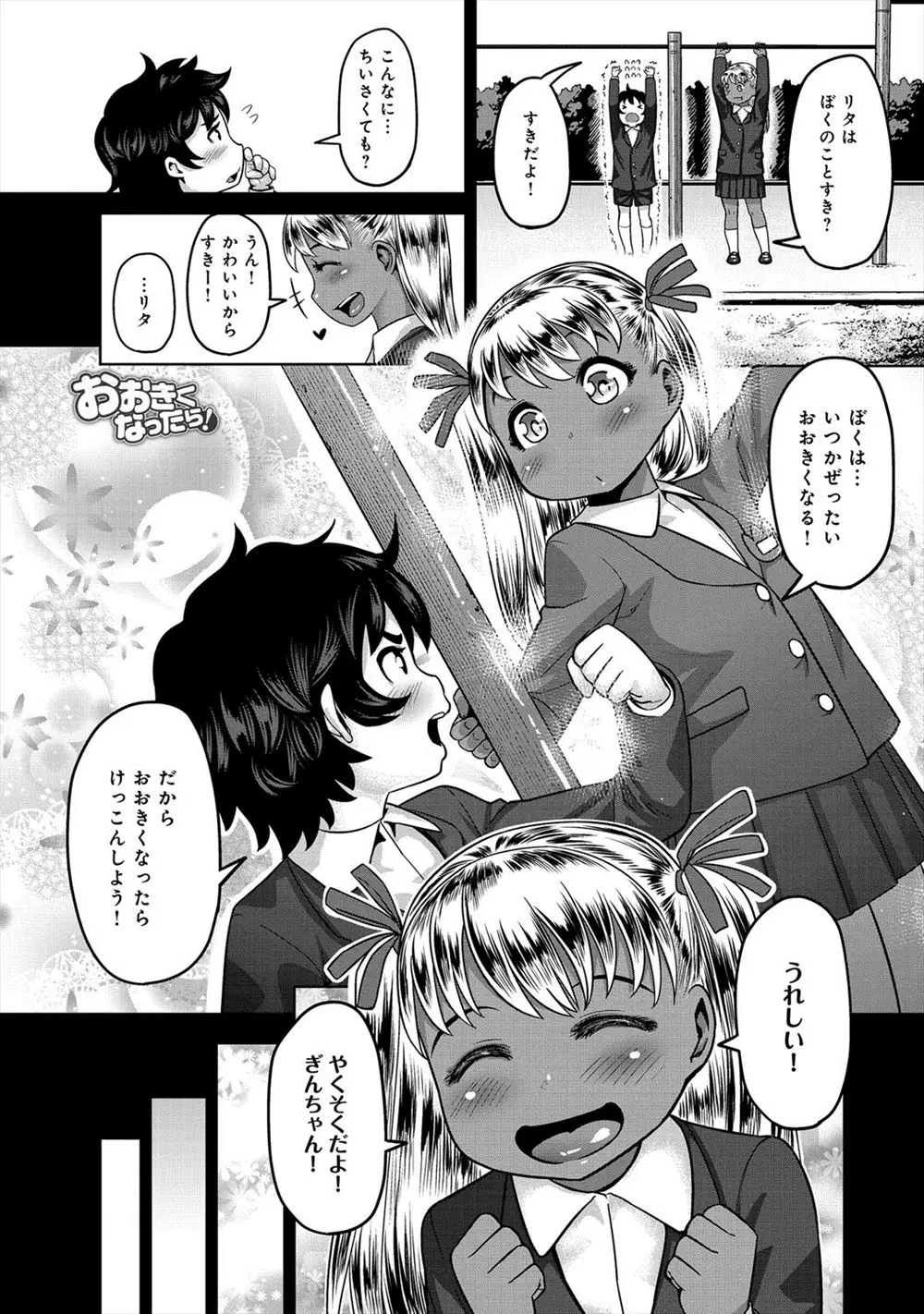 【エロ漫画】子どもの頃に結婚の約束をした幼なじみはどんどん大きく成長して爆乳にｗｗ なかなか手を出してくれないので爆乳幼なじみはエロ下着で襲っちゃうｗｗ