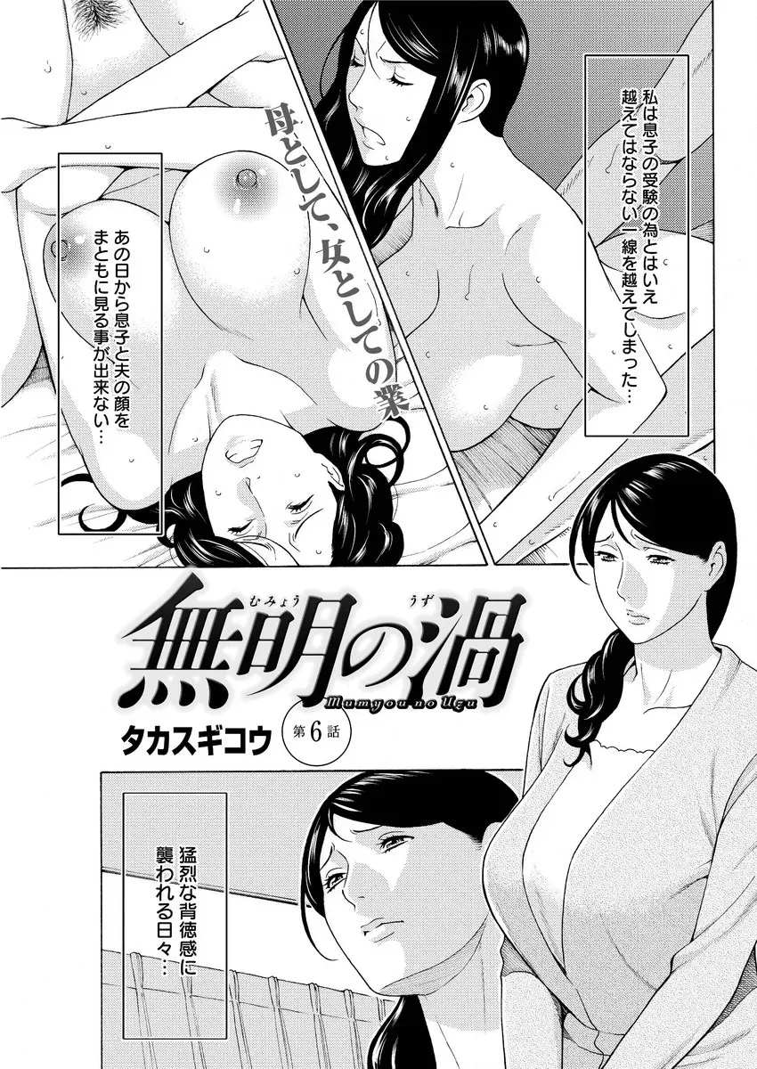 【エロ漫画】息子のを私立の学校に入学させるためにコネを作ろうとする巨乳人妻 学校関係者のおじいさんに囲われて夫以外の男のものを咥えこむ