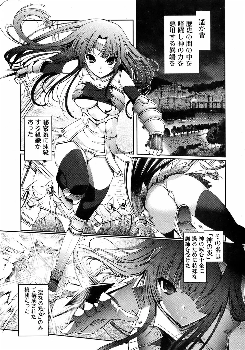 【エロ漫画】魔物と戦っていた巨乳美少女が捕らわれてしまい触手でレイプ、クリトリスが肥大化して勃起ちんちんになりフェラや中だしされぶっかけられる！