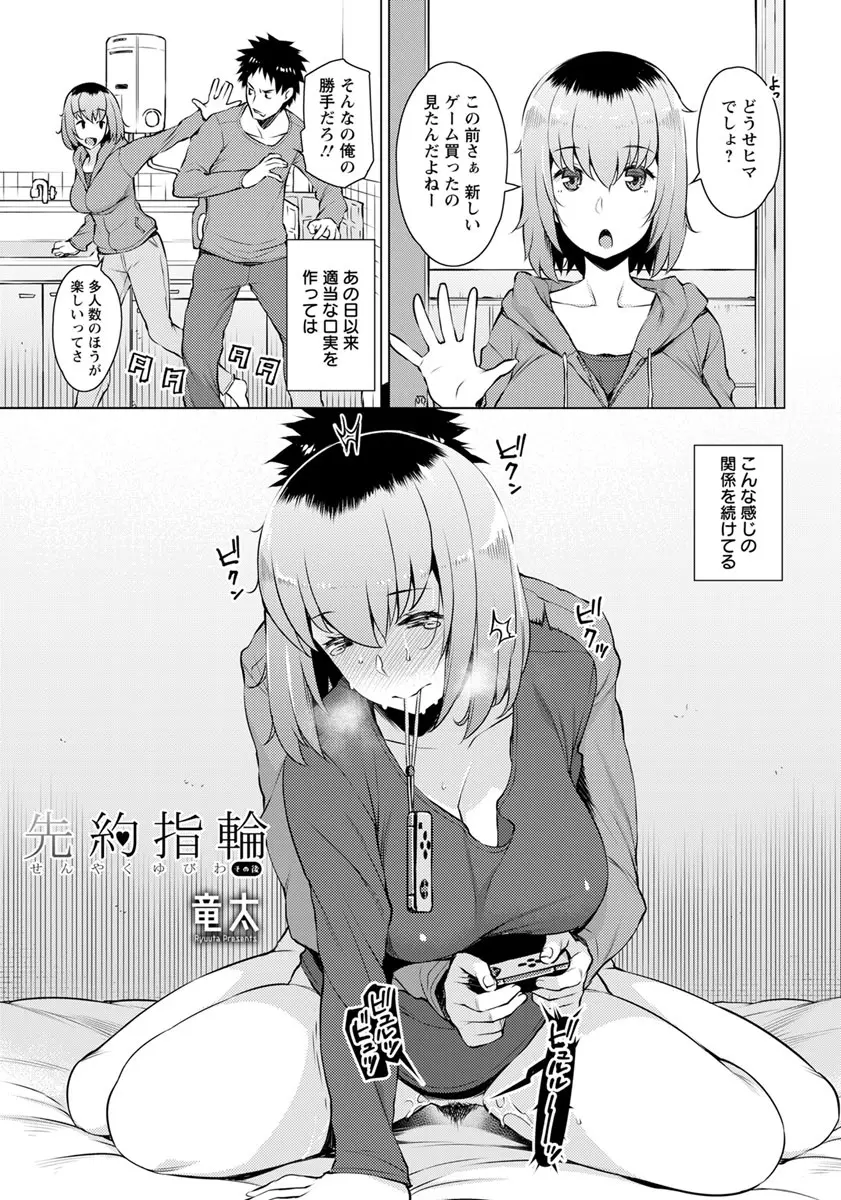 【エロ漫画】ゲームを口実にNTRセックスさせてもらった！バックでエッチして彼氏との修羅場を見てビジネスホテルでパイズリやフェラチオしてもらうｗｗｗ