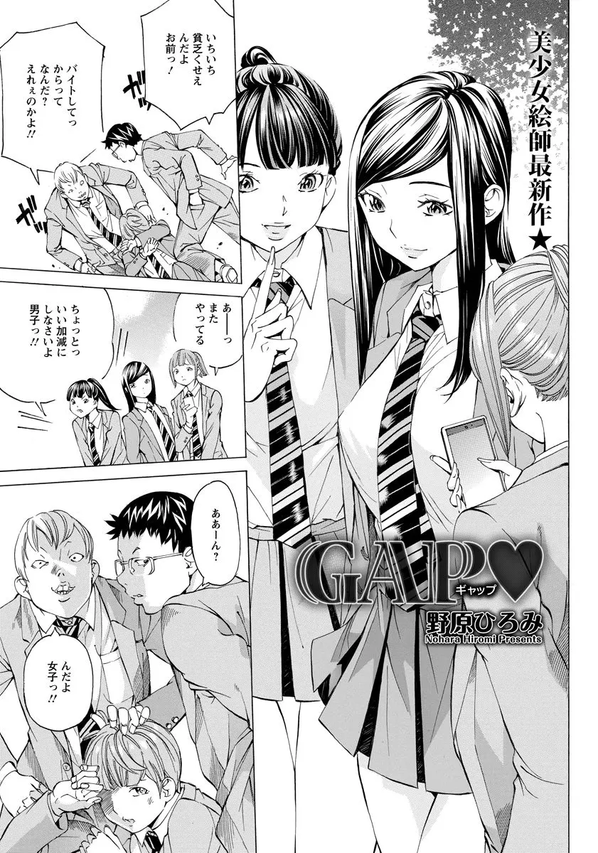 【エロ漫画】乳首ピアスをしたJKが苦学生の男を誘惑してバイト感覚でエッチさせる！チンポをねっとりフェラチオしてマングリ返しでチンポをハメるｗｗｗ