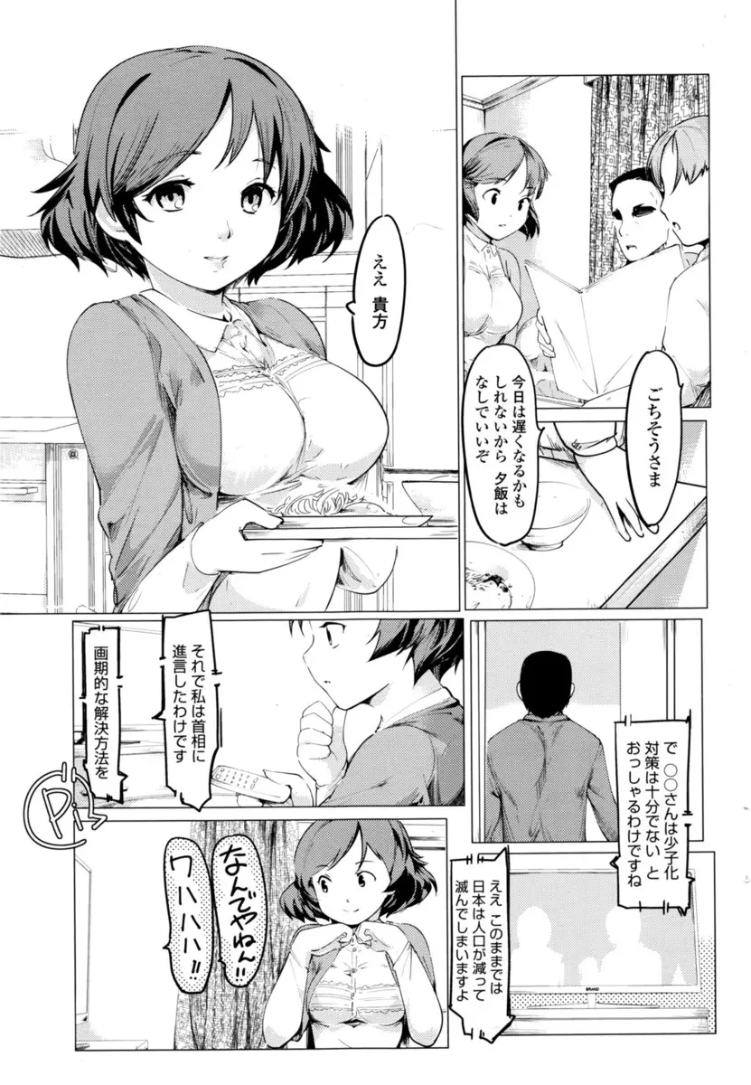 【エロ漫画】寝取りが合法化して、隣の旦那に寝取られる巨乳人妻色々な旦那と乱交して中だし子作り、そして実の息子と近親相姦してしまう！