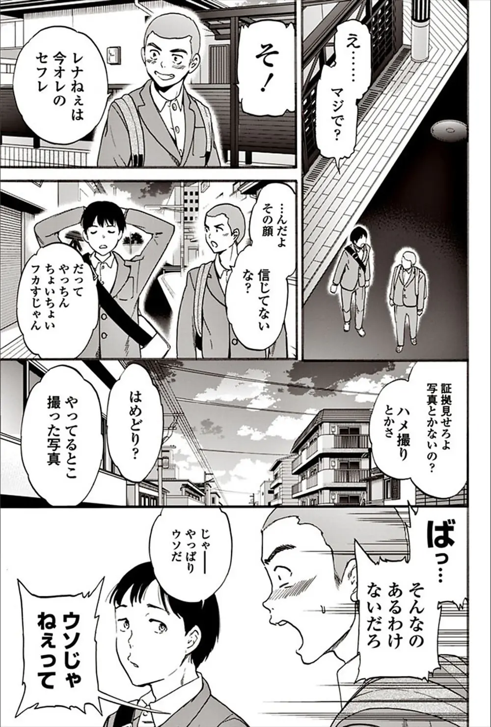 【エロ漫画】昔から仲いいお姉さんと友達がイチャラブセックスをしているのを覗いていたら生ハメ中出しをしていたので飛び出して自分もセックスさせてもらうｗｗｗ