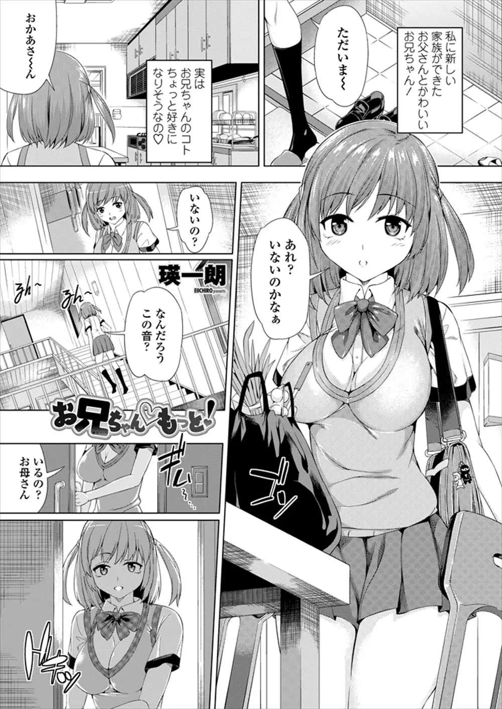 【エロ漫画】兄と母がセックスしていてショックで倒れてしまう巨乳妹がエッチに参加させられ、手マンやクンニフェラチオで口内射精ザーメンごっくん、近親相姦3P中だしで親子丼！！