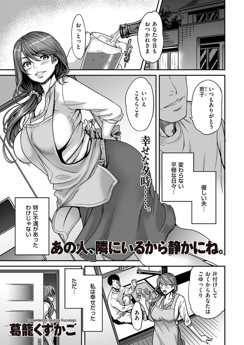 【エロ漫画】巨乳変態人妻が夫が晩酌する隣りのキッチンで裸エプロンをして男と不倫NTRセックス！フェラで口内射精してごっくんすると、生挿入中出しされてイッちゃった！