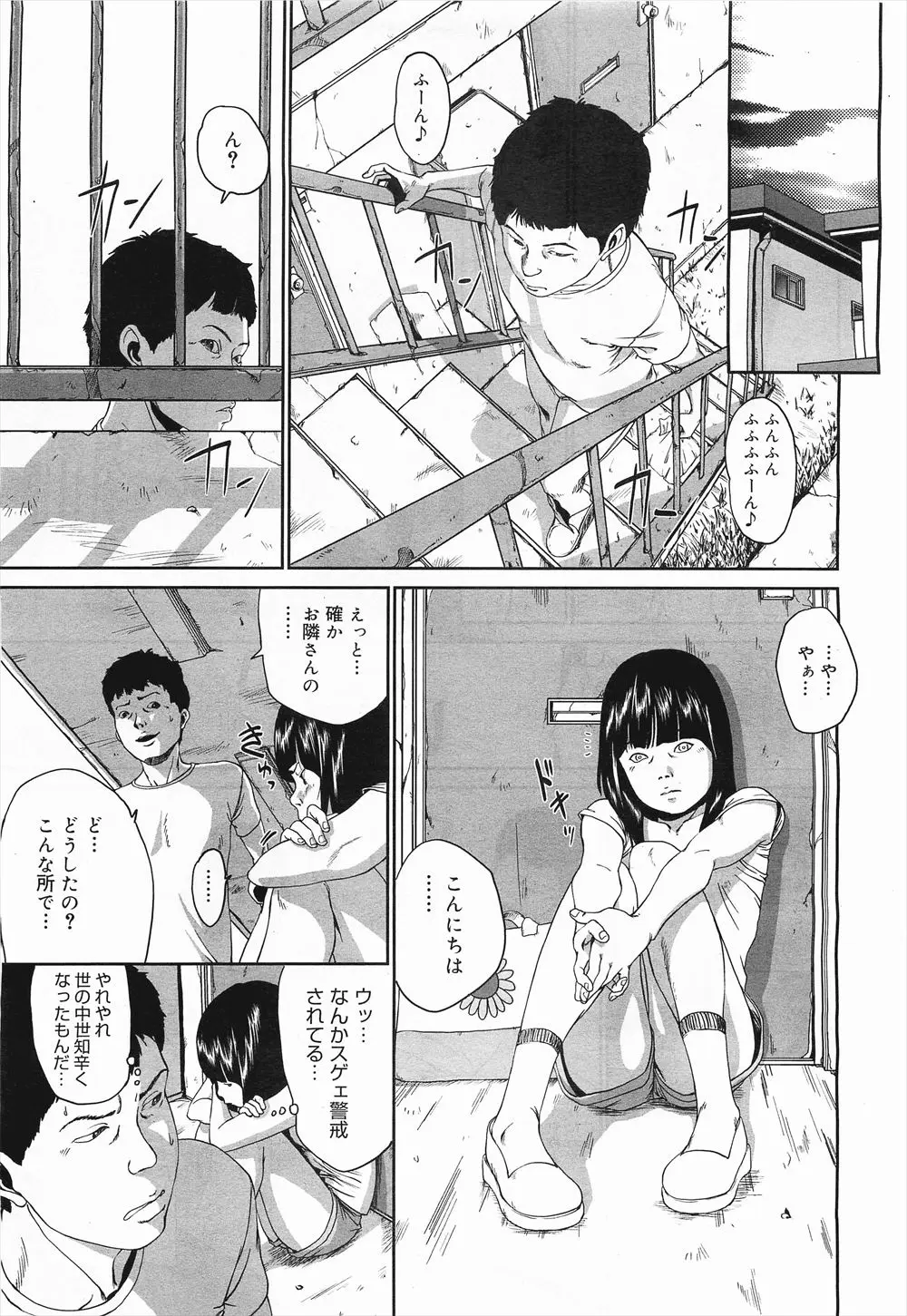 【エロ漫画】アパートで隣の部屋に住んでいるちっぱいの美少女と仲良くなった男が美少女にエッチをさせてあげると言われてバックから中だししちゃう！