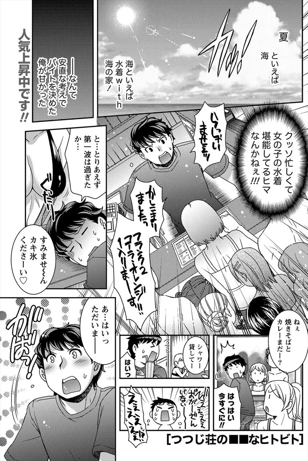 【エロ漫画】乱交するお姉さんを見て発情した日焼け肌のビキニ巨乳幼なじみとだれもいない海の岩場で手コキや生挿入で騎乗位野外セックス大量中だししてお掃除フェラ！！