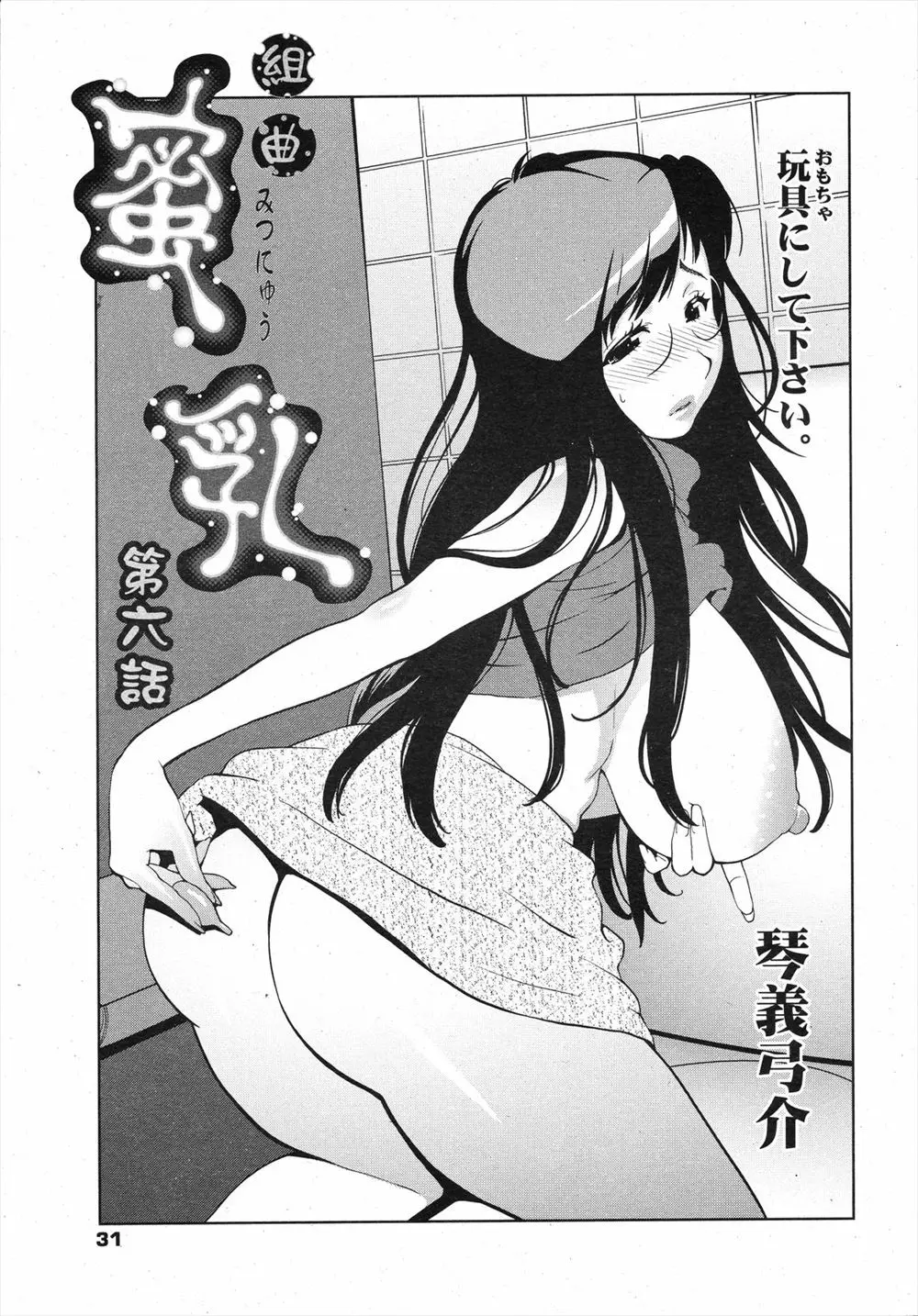 【エロ漫画】男子生徒に弱みを握られた巨乳メガネの人妻女教師が乳首を勃起させながらアナルで調教NTR中だしセックス、そんな母親のセックスを見てしまう娘のJK！