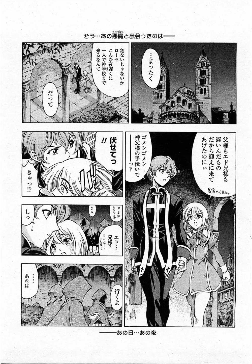 【エロ漫画】神学校で悪魔召喚していた巨乳お姉さんが、小悪魔に取り憑かれた男たちに輪姦されフェラチオやアナルセックス、二穴責めで中だしされてしまう！