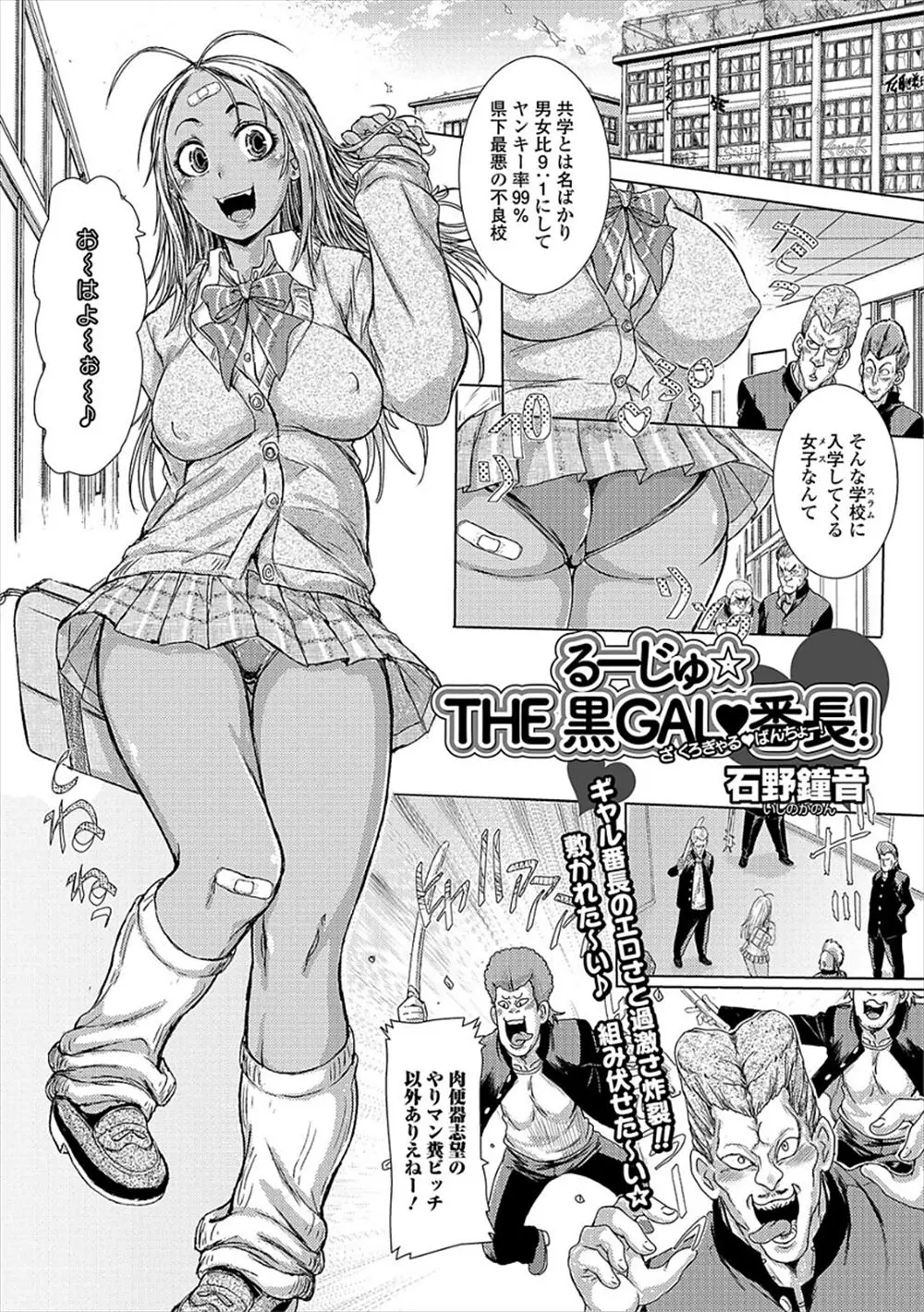 【エロ漫画】巨乳JKの幼馴染がパイズリフェラ！ヤンキーと喧嘩しても楽勝で勝てるヤンチャなギャルが処女を好きな男に捧げる！マン汁を垂れ流してセックスｗｗｗ