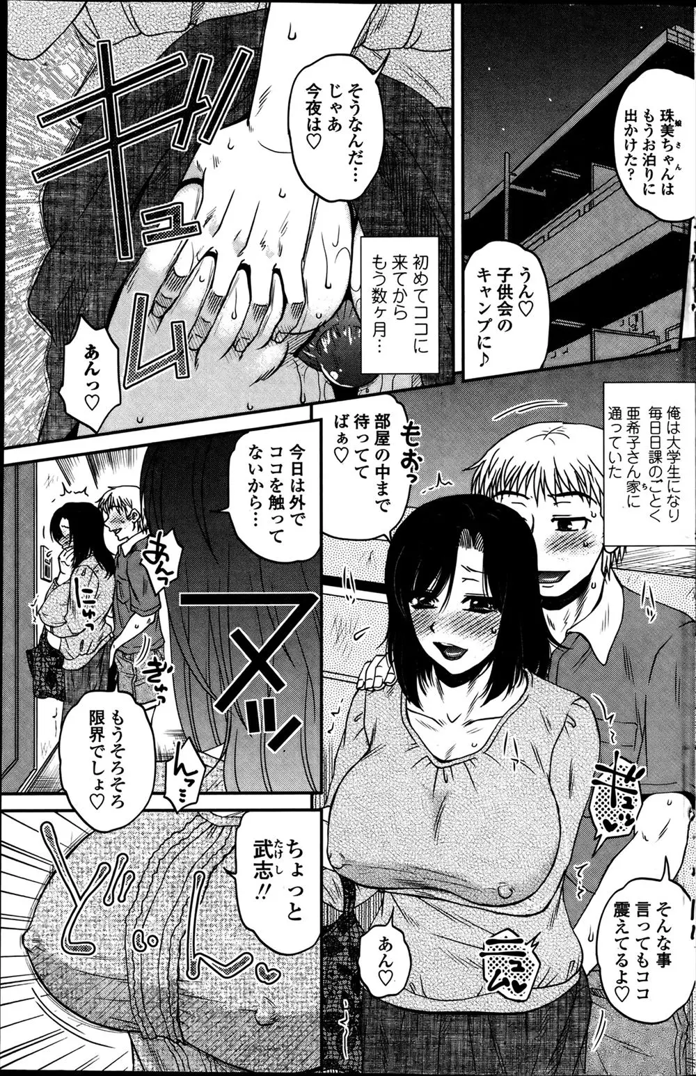 【エロ漫画】大学生が隣のシングルマザーと付き合い始め、毎日セックスしていたら姉に見られてしまうが、姉にフェラや中だしセックスを見せつけたった！