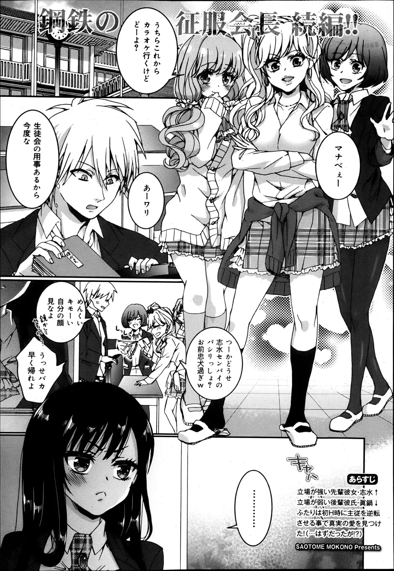 【エロ漫画】先輩JKに会うと必ず盛ってしまいセックスしてしまう彼、最後だこれが最後のセックスそして彼女を大切しようと思うが会うと犯してしまう、これはかわいい先輩のせいだｗｗｗ