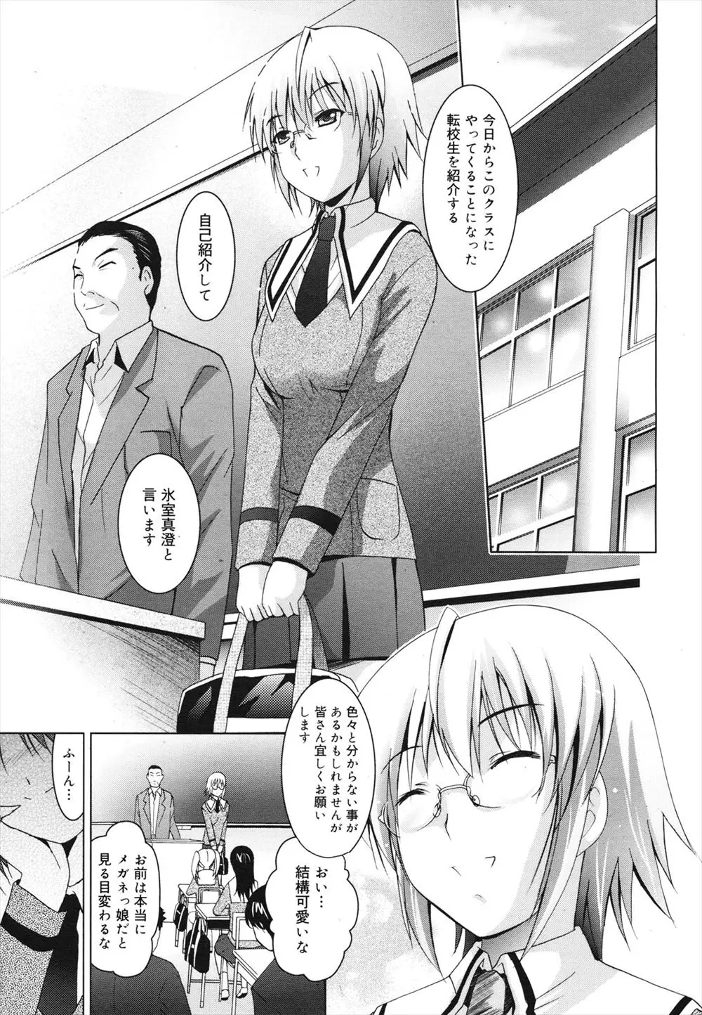 【エロ漫画】転校生のJKが女の子だと思ったら男の娘だったので3Pセックスに発展させる！レズのJKが強引に彼女を巻き込んでフェラしてエッチｗｗｗ