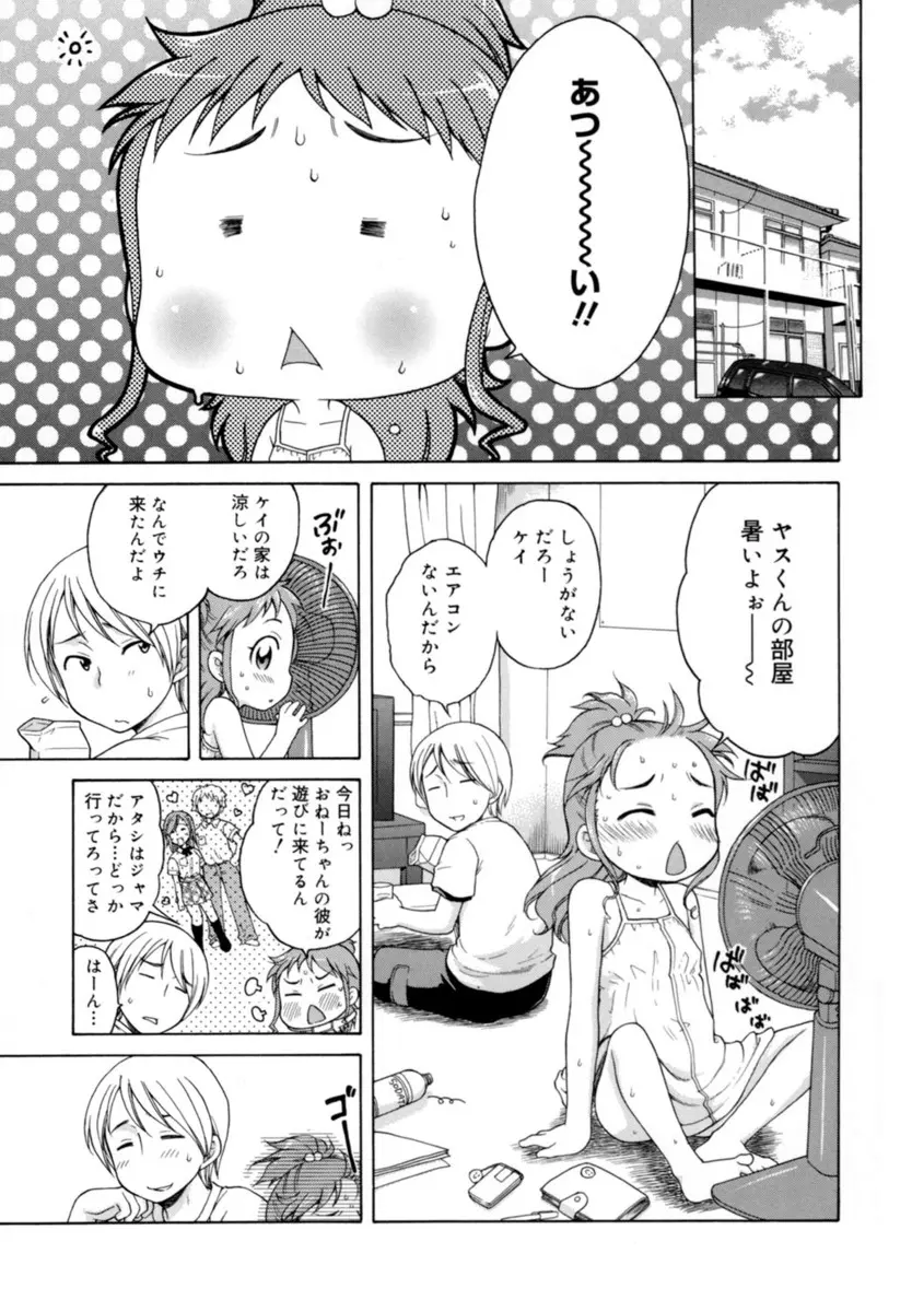 【エロ漫画】恋人の貧乳美少女と公園で野外エッチ、クンニしてから生フェラしてもらいたっぷり顔射、立ちバックで生ハメセックスしちゃったww