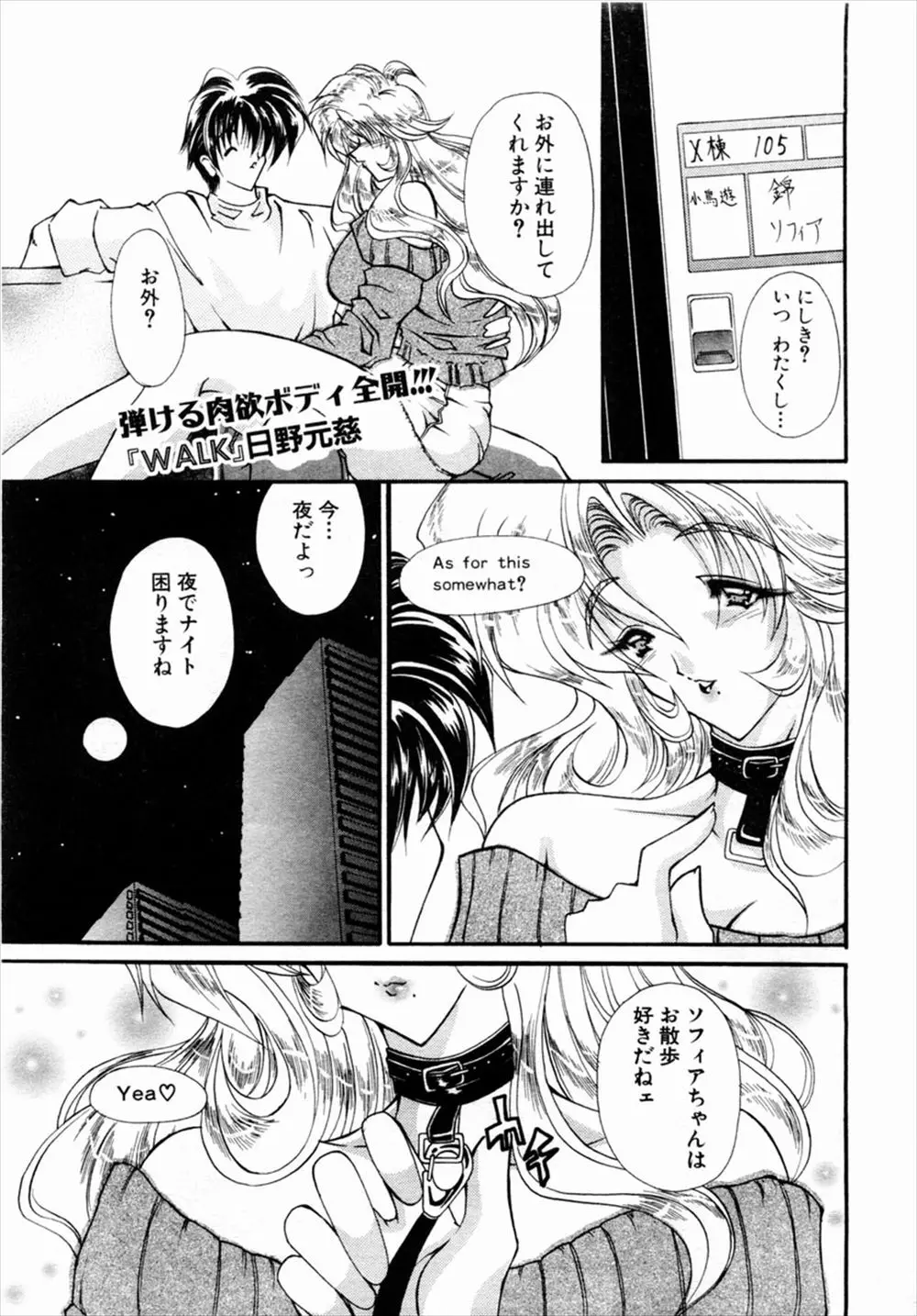 【エロ漫画】首輪をつけられ夜の公園を四つん這いで散歩させられる全裸巨乳お姉さんが野外で露出調教、生挿入アナルセックス中だしされておしっこ放尿！！