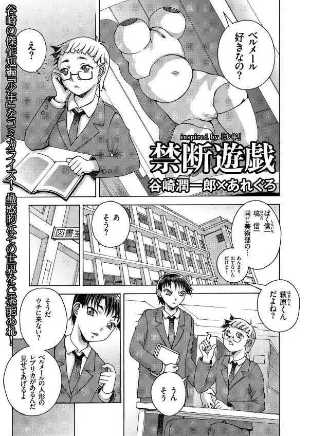 【エロ漫画】仲良くなった同級生に家に誘われた男子が同級生と美人なお姉さんのお医者さんごっこを見せつけられ3Pセックスで筆おろしされる！