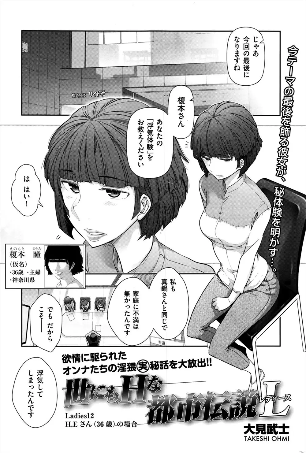 【エロ漫画】アラフォーの人妻が欲求不満になって女性専用の性感マッサージ店でセックスの快感を再び味わう！正常位や騎乗位で人妻がマッサージ師と合体してイキ狂ってしまうｗｗｗ