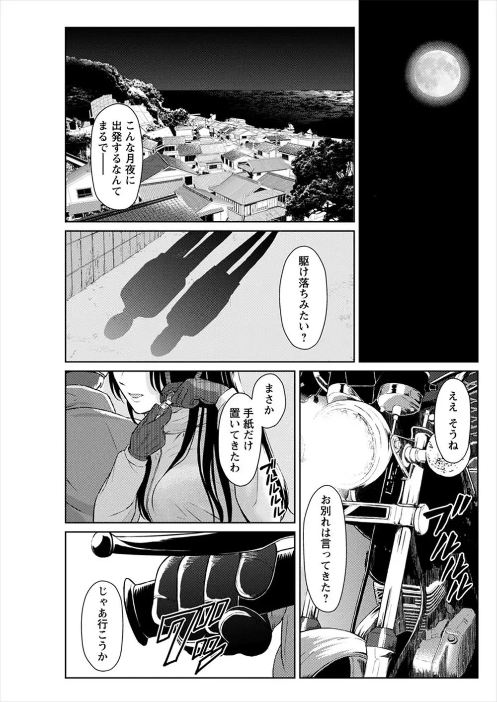 【エロ漫画】実はくじらが擬人化した姿だった美人な彼女が元の姿に戻る日が近づいているらしく、2人で駆け落ちして旅をしながらひたすらヤりまくる！