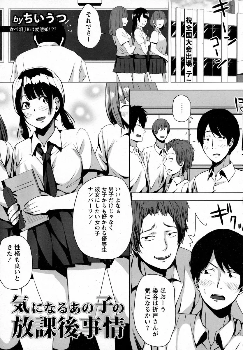 【エロ漫画】清楚な見た目のJKを好きになった男が友達に会わせたい人がいると言われて行ってみると好きな人が仲間と乱交して騎乗位でフェラしてた件ｗｗｗ