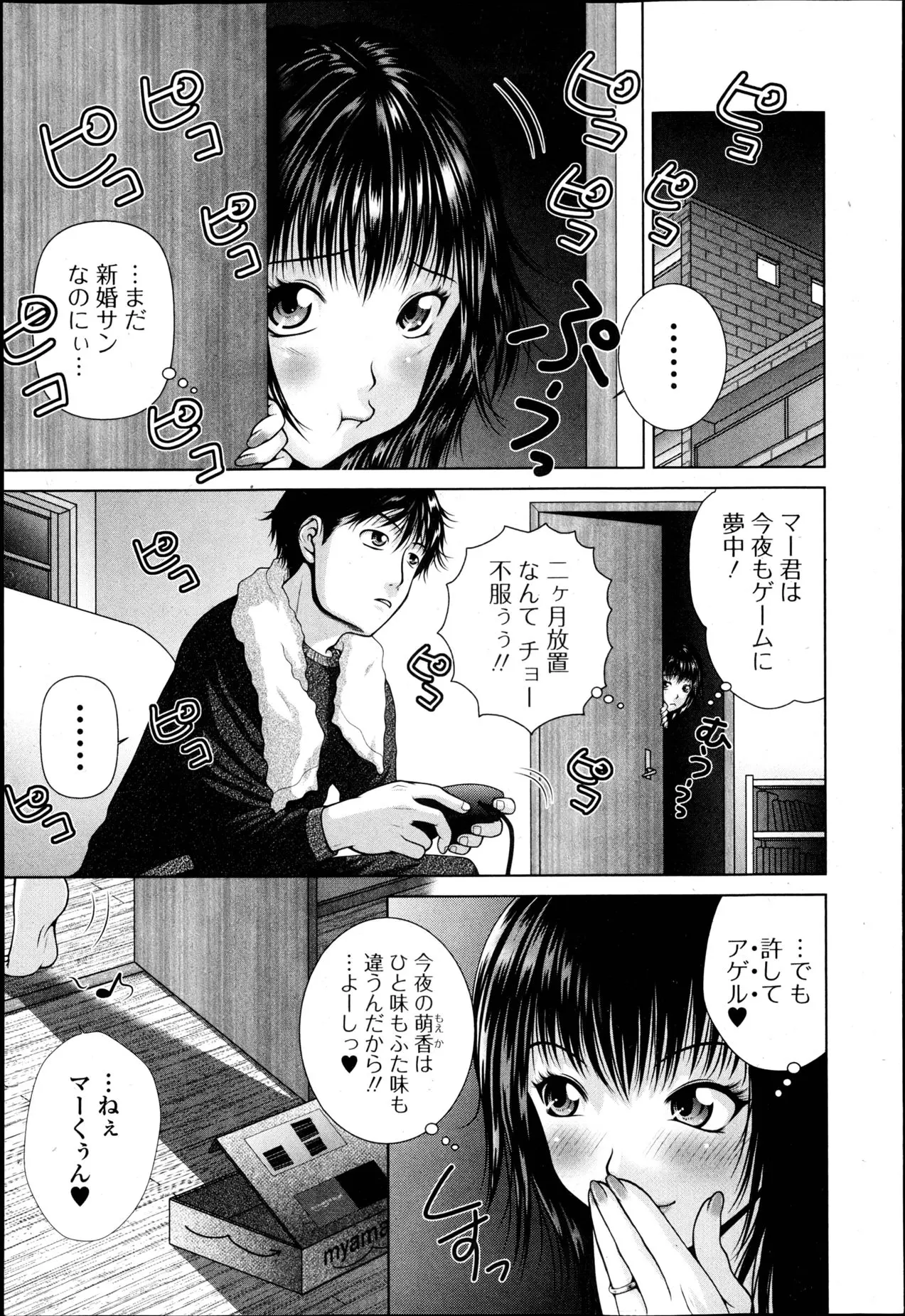 【エロ漫画】妻は夫がゲームばかりして相手にしてくれない事に不満を持っていたある日三河屋にその事を相談、彼の目の前で三河屋とエロスを見せ付けてあげると言う事になるｗｗｗ