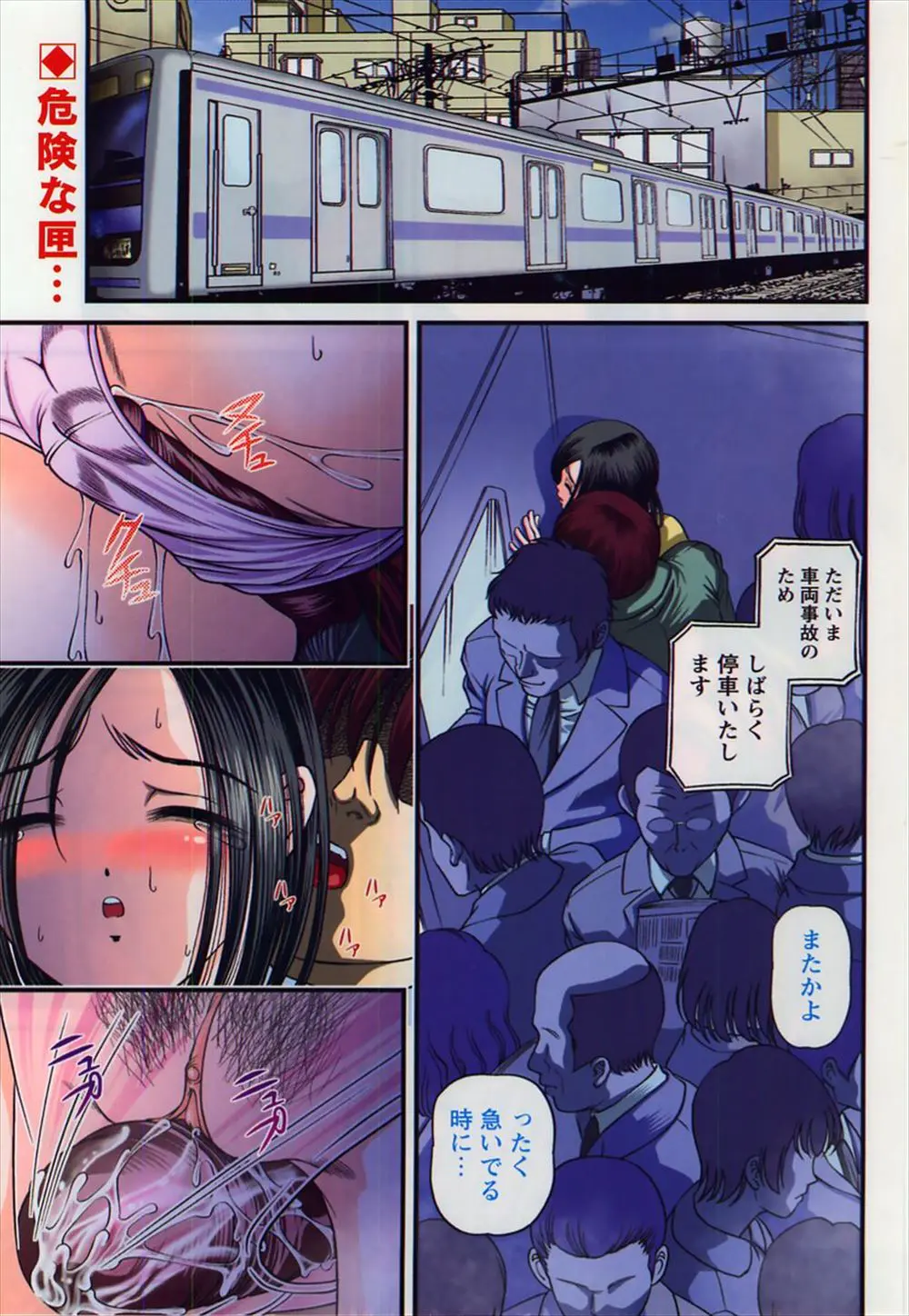 【エロ漫画】満員電車で痴漢レイプされ生ハメセックスでいかされて以来、また痴漢レイプされてみたいと思うようになる巨乳JKが痴漢していた男のアパートの前に来てしまう！