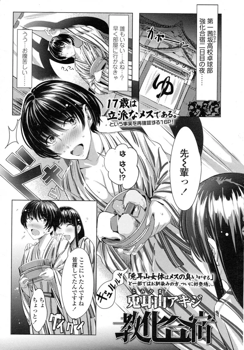 巨乳のJKがマンコにピンポン玉を挿入して卓球をしていたらプレイ中に落ちる！男性教師と二人きりになってフェラチオして口内射精して騎乗位セックスｗｗｗ