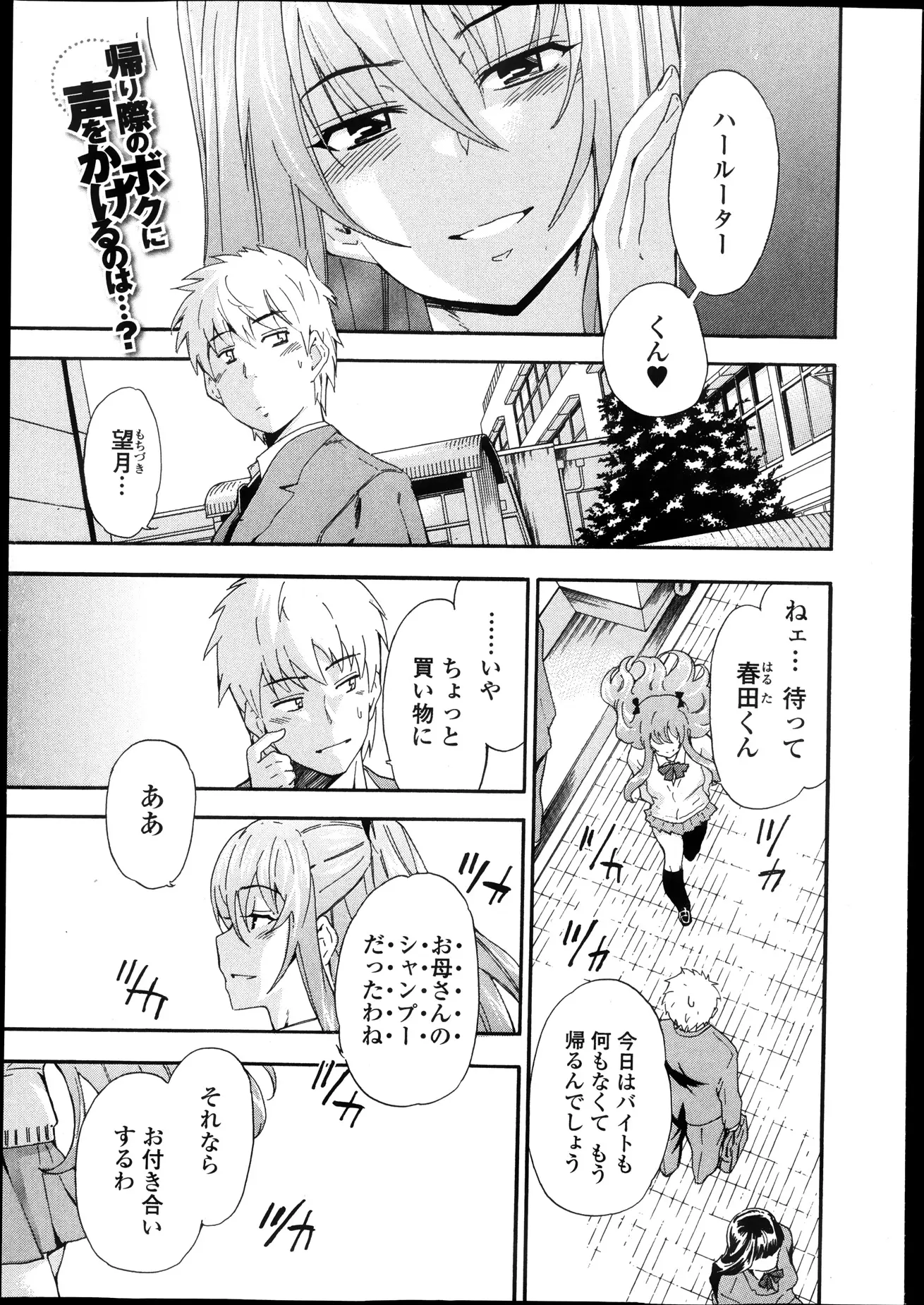 【エロ漫画】振ったJKがしつこく付きまとう、何もかも彼の事を知リ尽くしているJK、ある日部屋で蜘蛛を見つけ逃がしてやった、そしたら彼女が自分の好きなアイドルの格好をして蜘蛛を助けたお礼にパイズリ奉仕ｗｗｗ