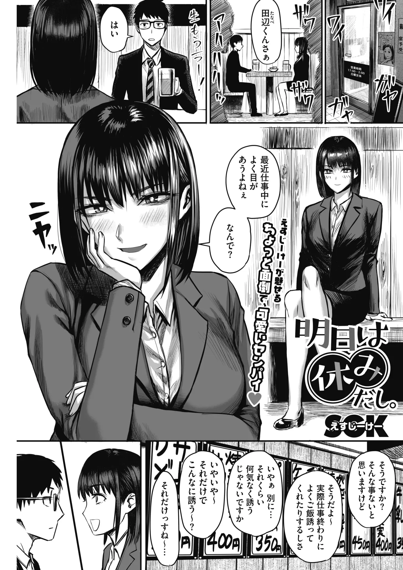 【エロ漫画】美人で熟女のOLが後輩の男とラブホテルに入ってイチャラブセックス！お互い素直になって告白して正常位でマンコにチンポをハメてアクメｗｗｗ