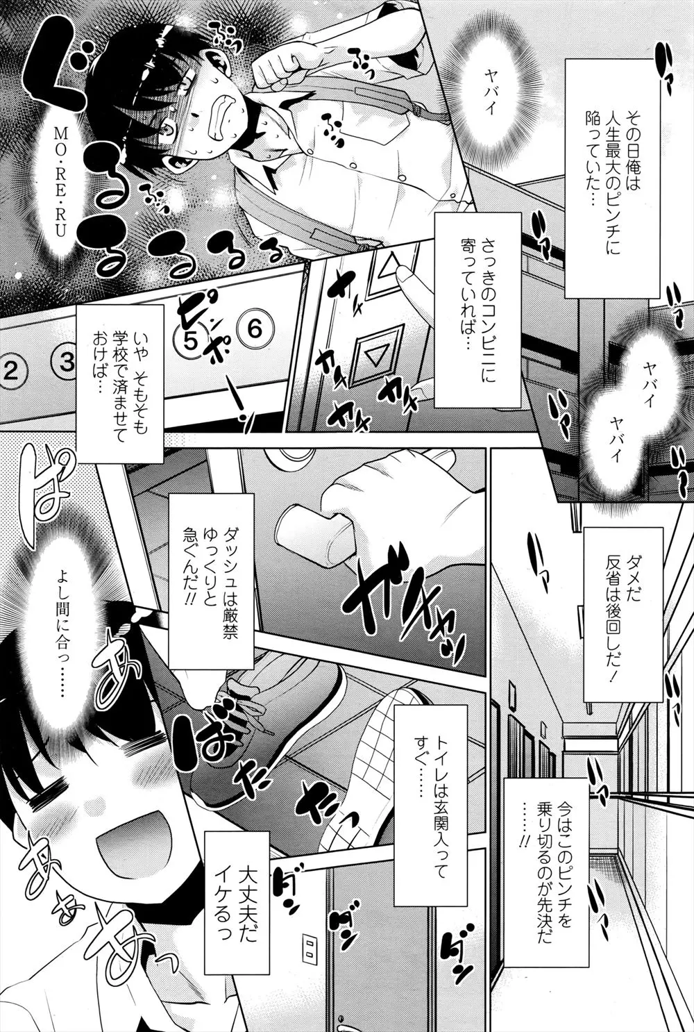 【エロ漫画】隣の憧れの巨乳若妻の家でお漏らししてしまったショタがお風呂場で若妻に筆おろしされる、手コキやフェラチオパイズリで射精させられ生挿入セックス！！