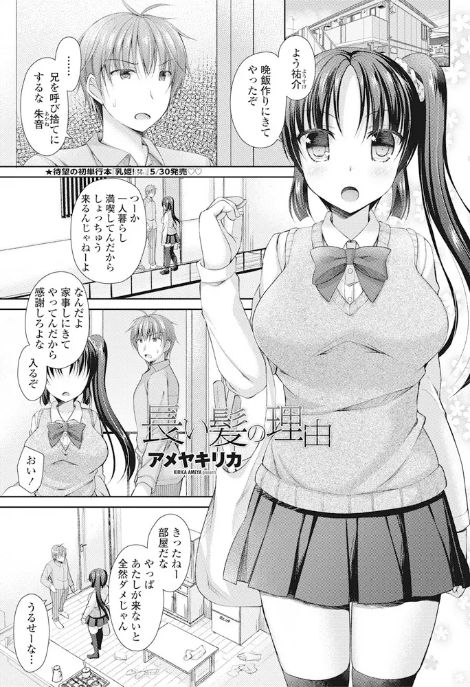 【エロ漫画】巨乳でツンデレで男みたいな性格のJKの妹が間違えてお酒を飲んでお兄ちゃんに告白！思わずキスしてマンコをクンニして近親相姦イチャラブセックスｗｗｗ