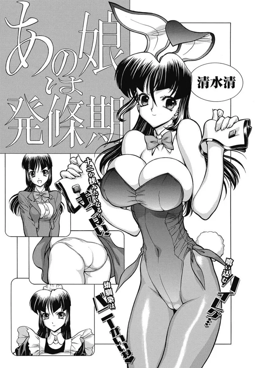 【エロ漫画】幼馴染の巨乳JKのお尻を触ったらバネが飛び出て外国に引っ越しが決まったらしくバニーガールのコスプレでフェラしてきたのでエッチしたらアンドロイドだったｗｗｗ