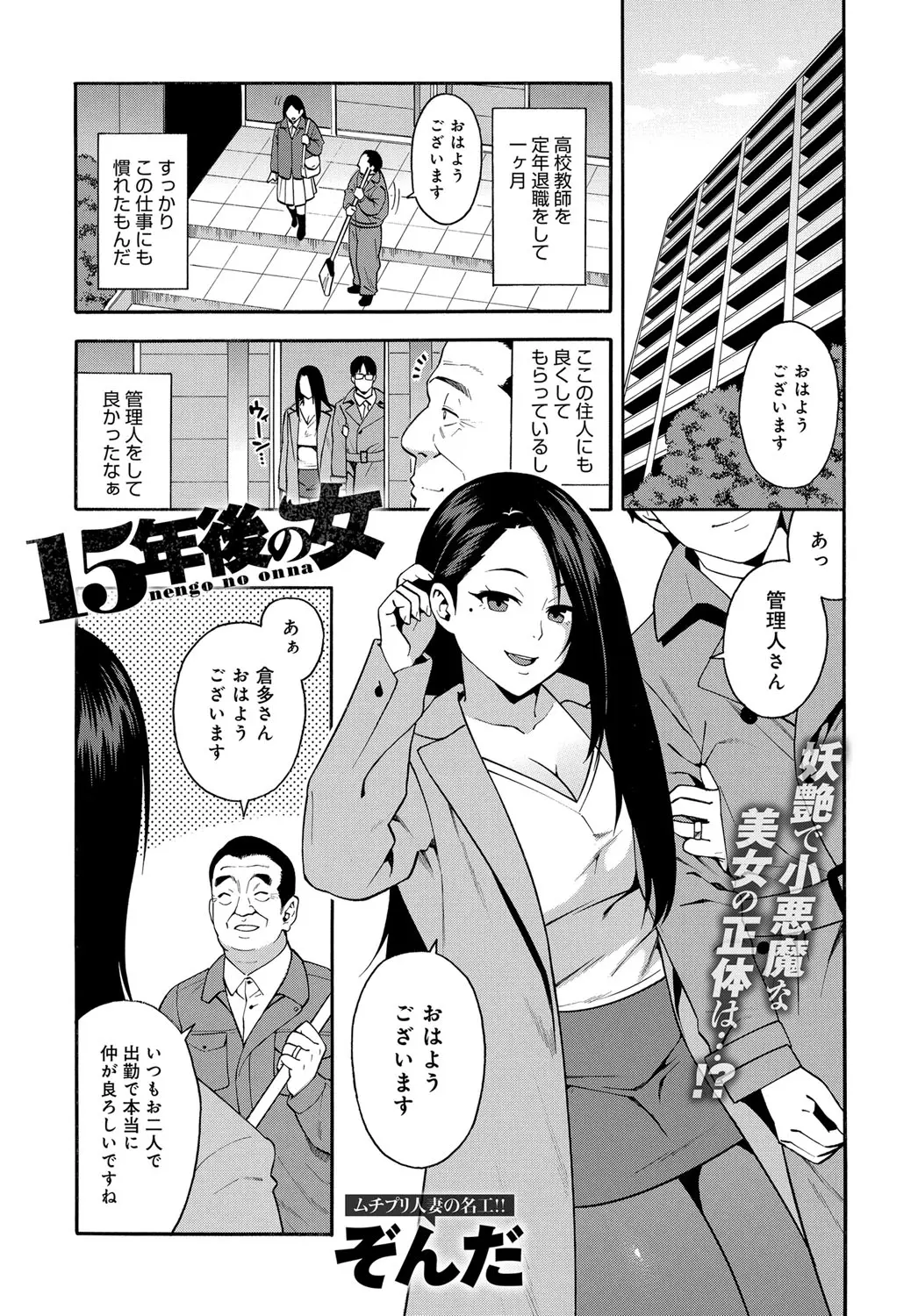 【エロ漫画】巨乳の人妻が昔好きだった男と再会してNTRセックス！強引にチンポをフェラチオしてザーメンを顔射されて騎乗位でマンコにチンポをハメるｗｗｗ